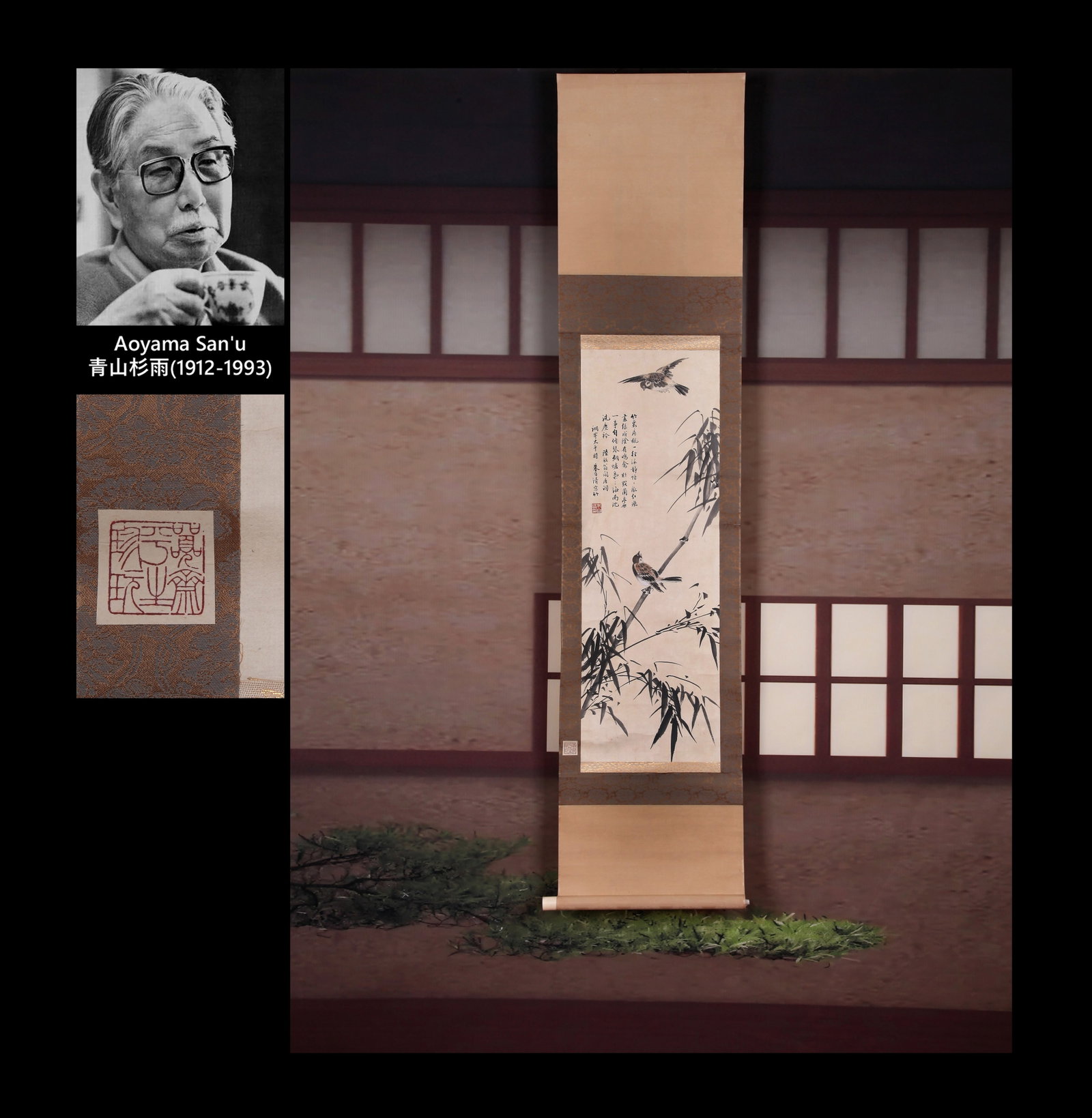 ZHU ZIQING (1898-1948), ATTRIBUTED TO, SPARROWS IN BAMBOO GROVE: ZHU ZIQING (1898-1948), ATTRIBUTED TO, SPARROWS IN BAMBOO GROVE Formerly in the collection of Aoyama San'u. Missing one roller knob. Dimensions: Length: 85 cm (33.46 in.), Width: 29 cm (11.42 in.). Al
