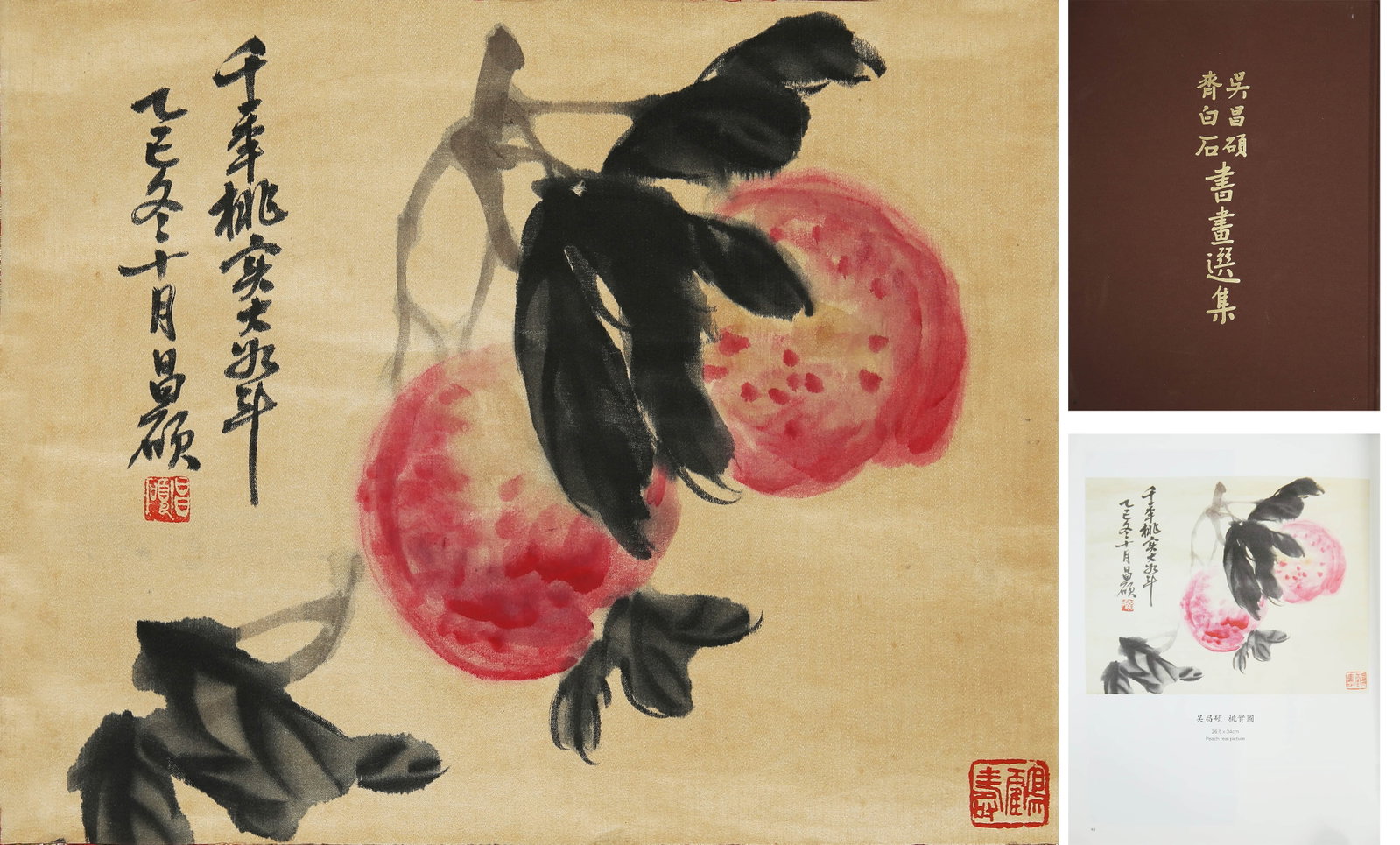 WU CHANGSHUO (1844-1927), ATTRIBUTED TO, PEACHES (1 of 7)