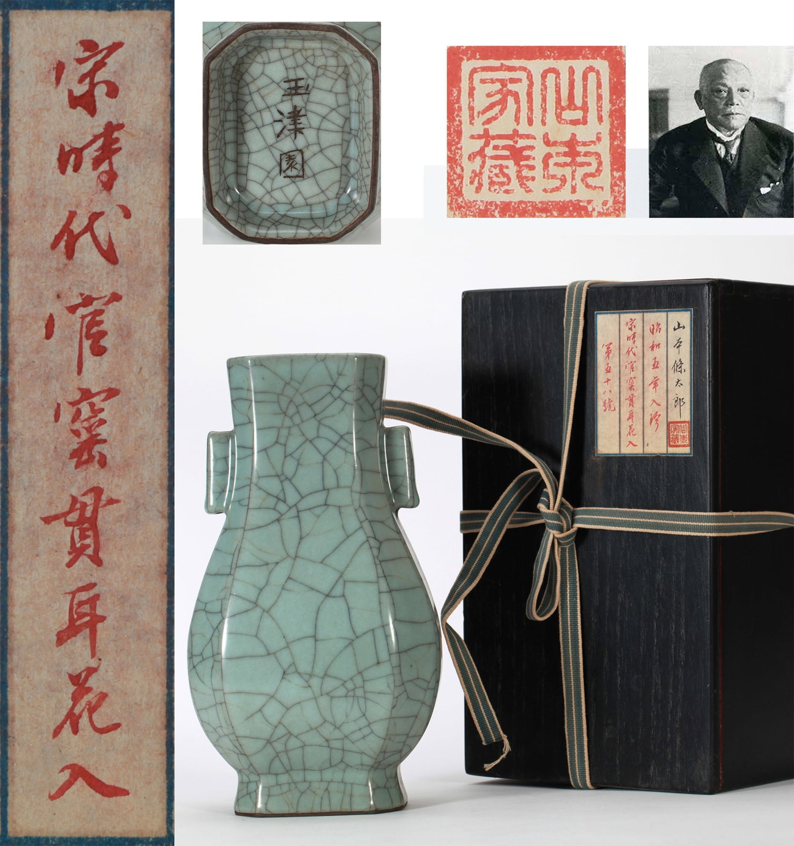 A GUAN-TYPE VASE: A GUAN-TYPE VASE Formerly in the collection of Yamamoto Jotaro. Dimensions: Height: 24.5 cm (9.65 in.). All measurements are approximate.