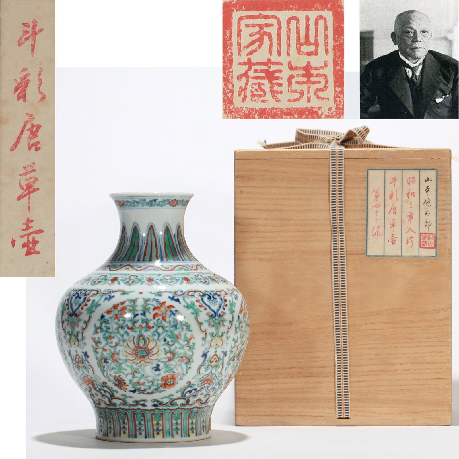 A DOUCAI 'INTERLOCKING FLOWERS' VASE: A DOUCAI 'INTERLOCKING FLOWERS' VASE Formerly in the collection of Yamamoto Jotaro. Dimensions: Height: 20.5 cm (8.07 in.). All measurements are approximate.