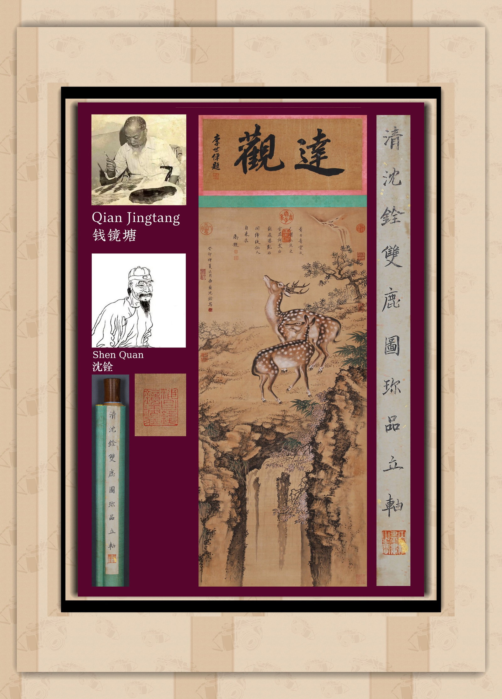SHEN QUAN (1682-1760), ATTRIBUTED TO, TWO DEER (1 of 12)