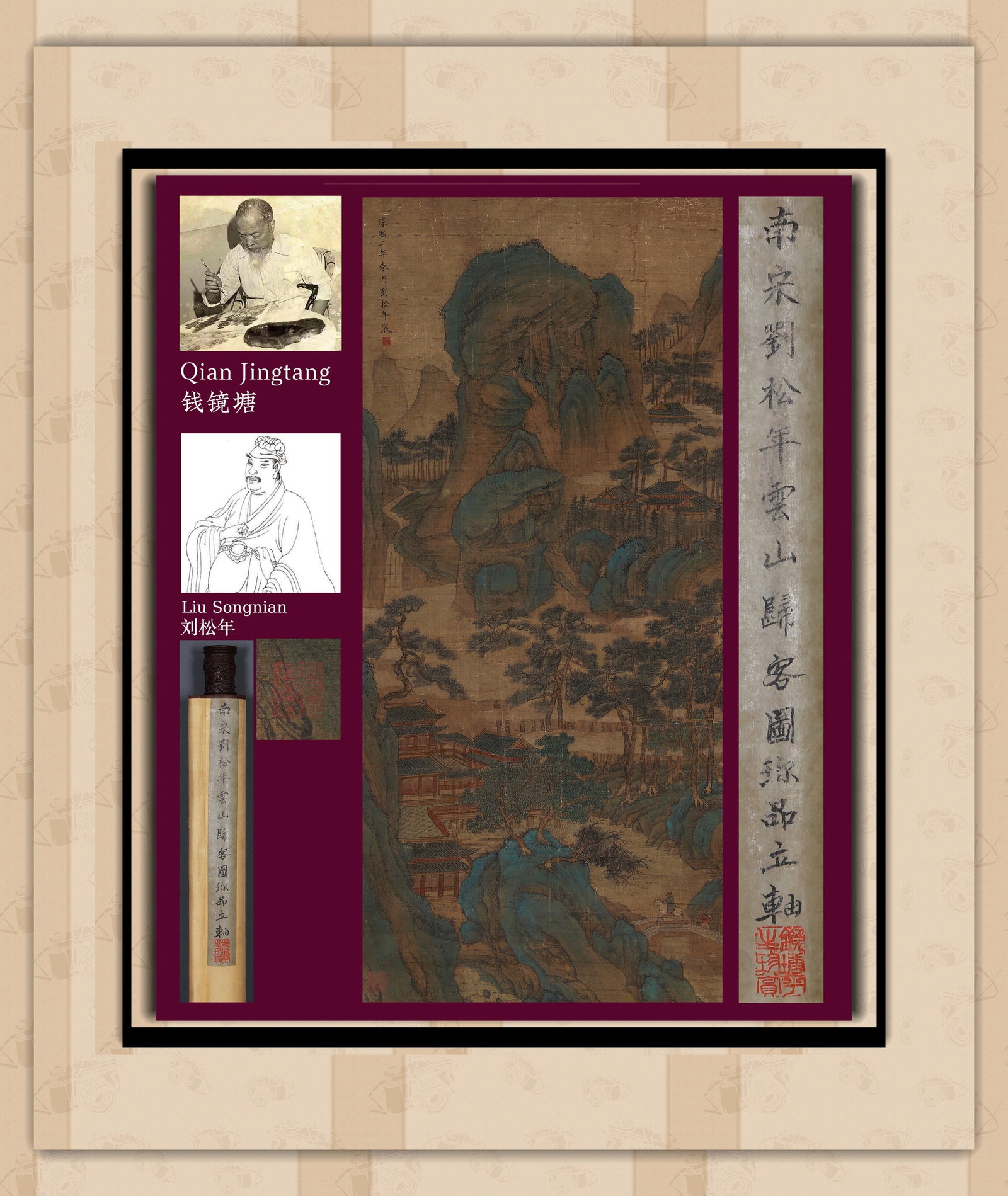 LIU SONGNIAN (ACTIVE C.1175-1200), ATTRIBUTED TO, LANDSCAPE: LIU SONGNIAN (ACTIVE C.1175-1200), ATTRIBUTED TO, LANDSCAPE Formerly in the collection of Qian Jingtang. Dimensions: Length: 114 cm (44.88 in.), Width: 51 cm (20.08 in.). All measurements are approxim