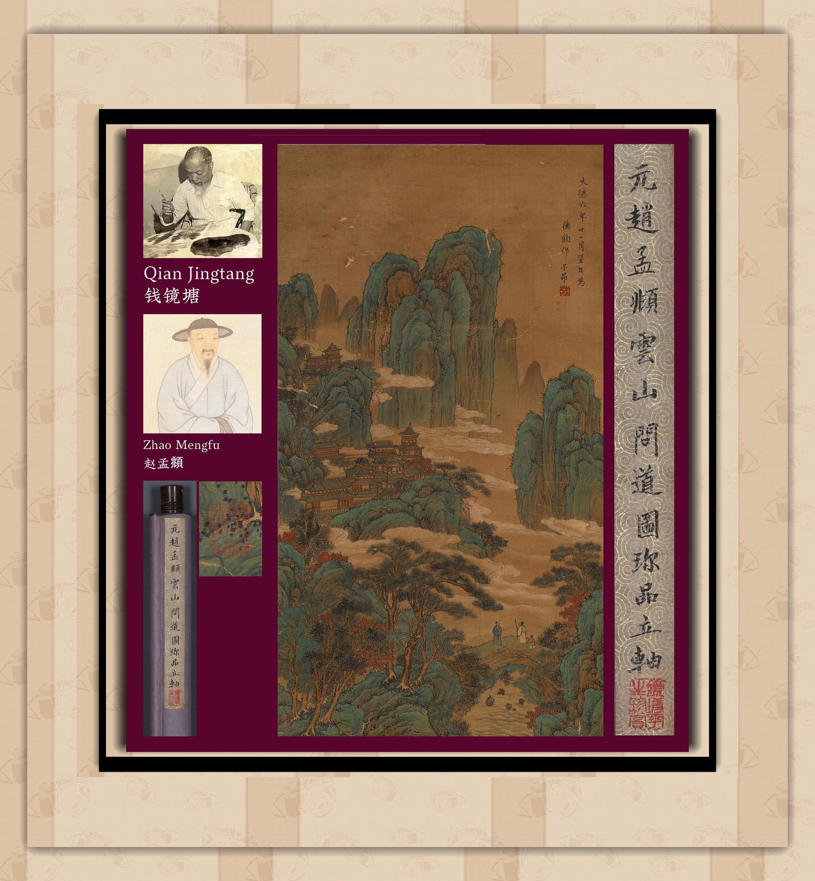 ZHAO MENGFU (1254-1322), ATTRIBUTED TO, LANDSCAPE (1 of 10)