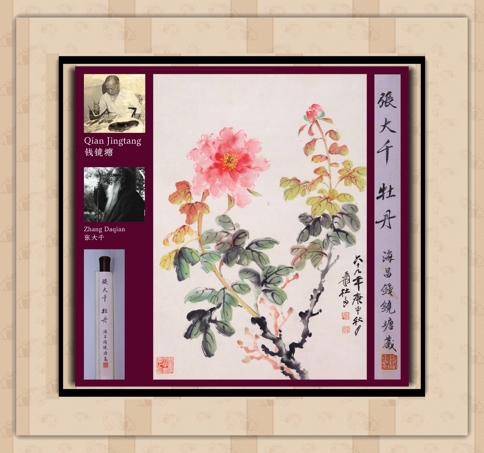 ZHANG DAQIAN (1899-1983), ATTRIBUTED TO, PEONIES (1 of 9)