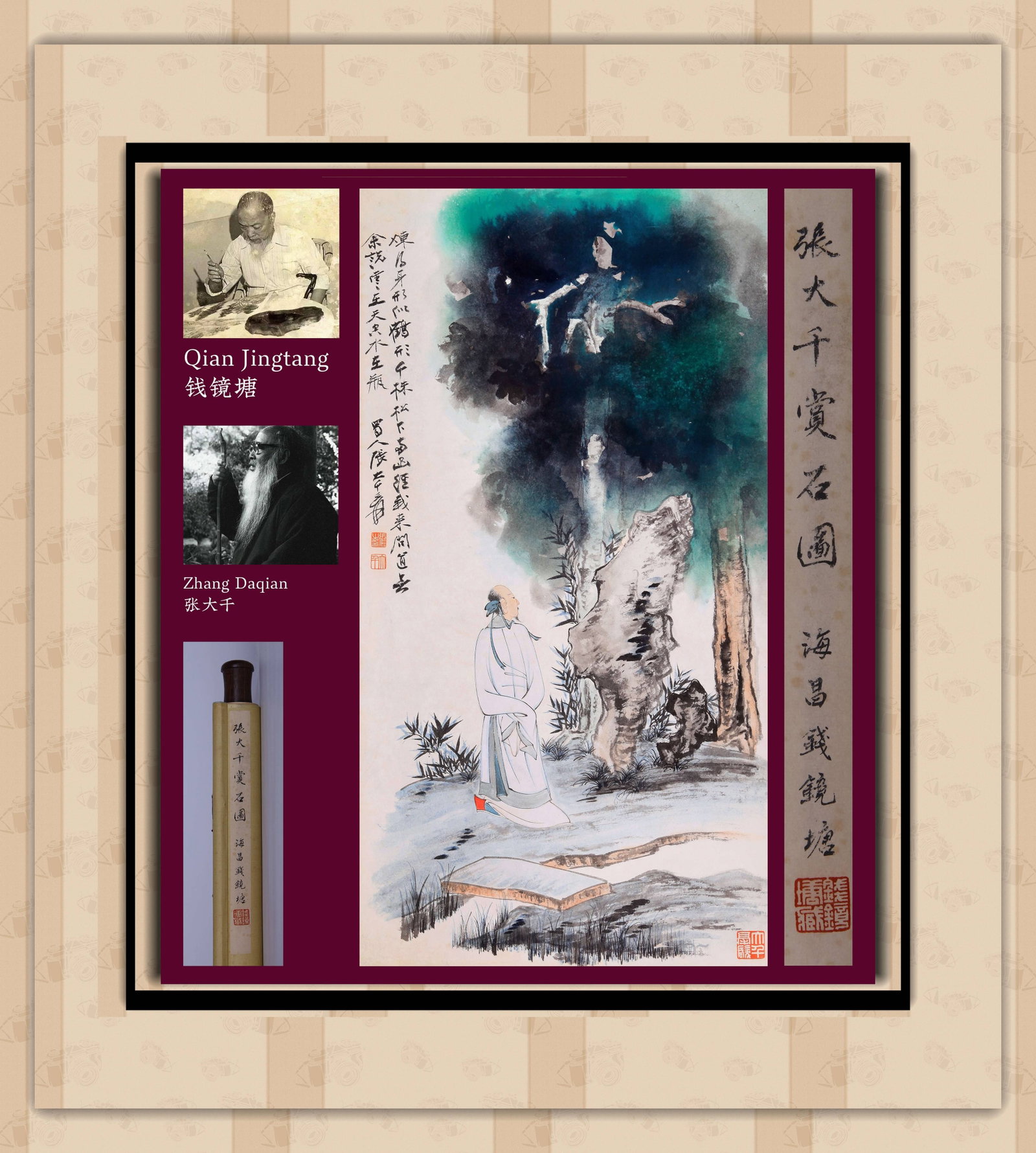 ZHANG DAQIAN (1899-1983), ATTRIBUTED TO, APPRECIATING ROCKS: ZHANG DAQIAN (1899-1983), ATTRIBUTED TO, APPRECIATING ROCKS Formerly in the collection of Qian Jingtang. Dimensions: Length: 90 cm (35.43 in.), Width: 48 cm (18.90 in.). All measurements are approxima