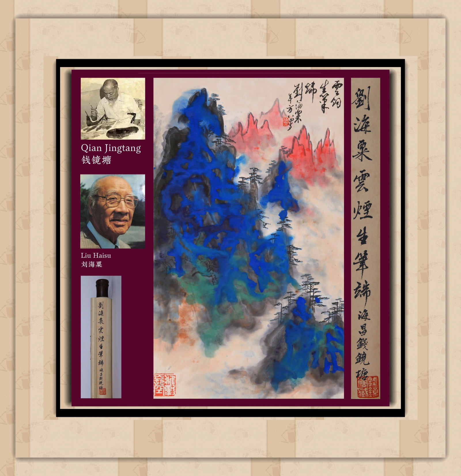 LIU HAISU (1896-1994), ATTRIBUTED TO, CLOUDS AND MIST FLOW FROM THE BRUSH (1 of 12)
