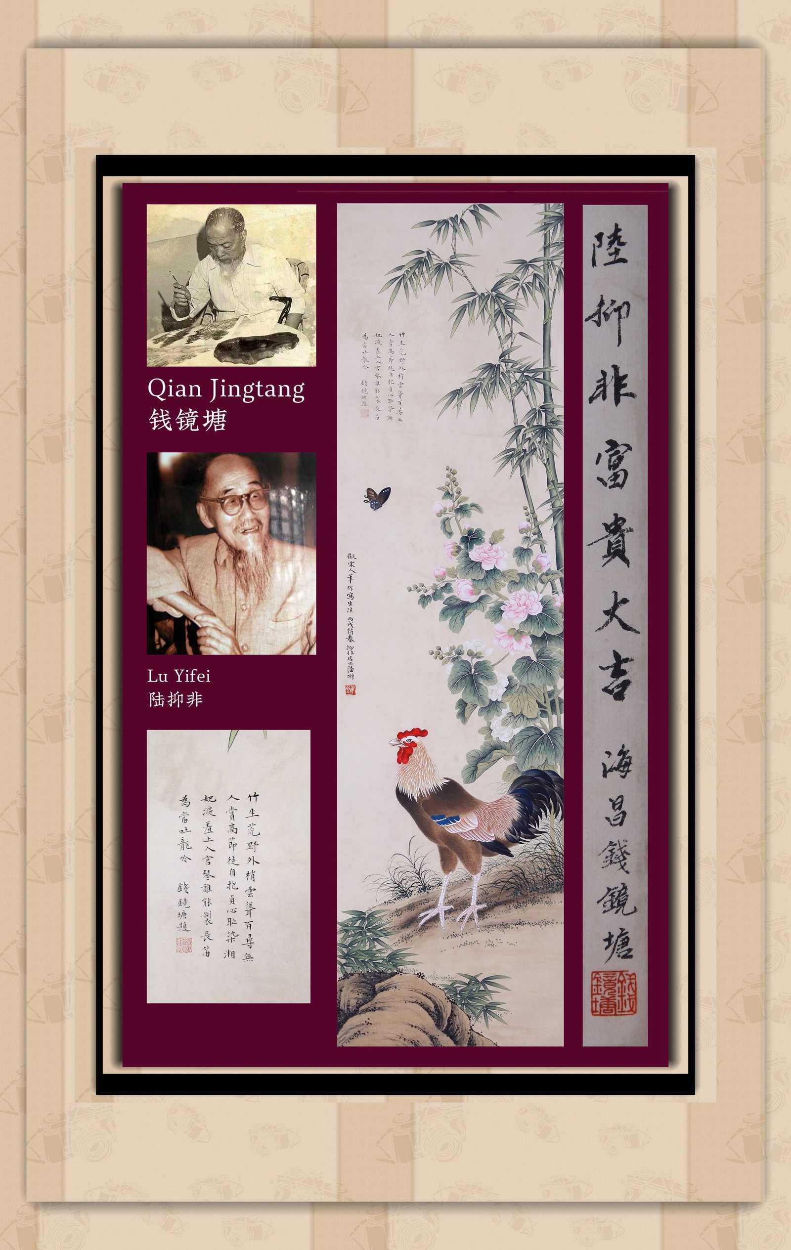 LU YIFEI (1908-1997), ATTRIBUTED TO, WEALTH, NOBILITY AND GREAT FORTUNE (1 of 15)