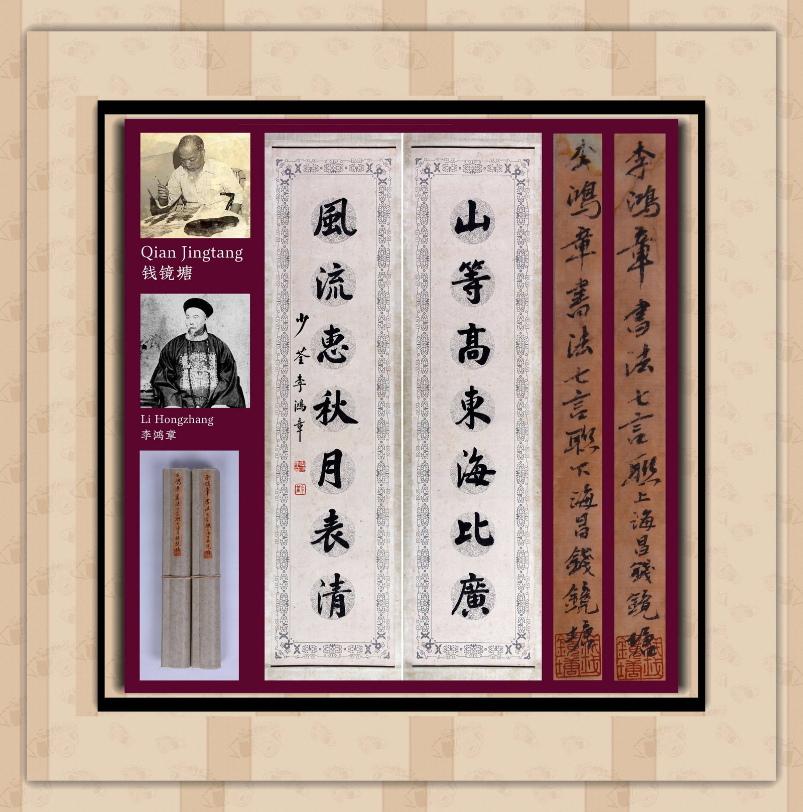 LI HONGZHANG (1823-1901), ATTRIBUTED TO, CALLIGRAPHY COUPLET (1 of 13)