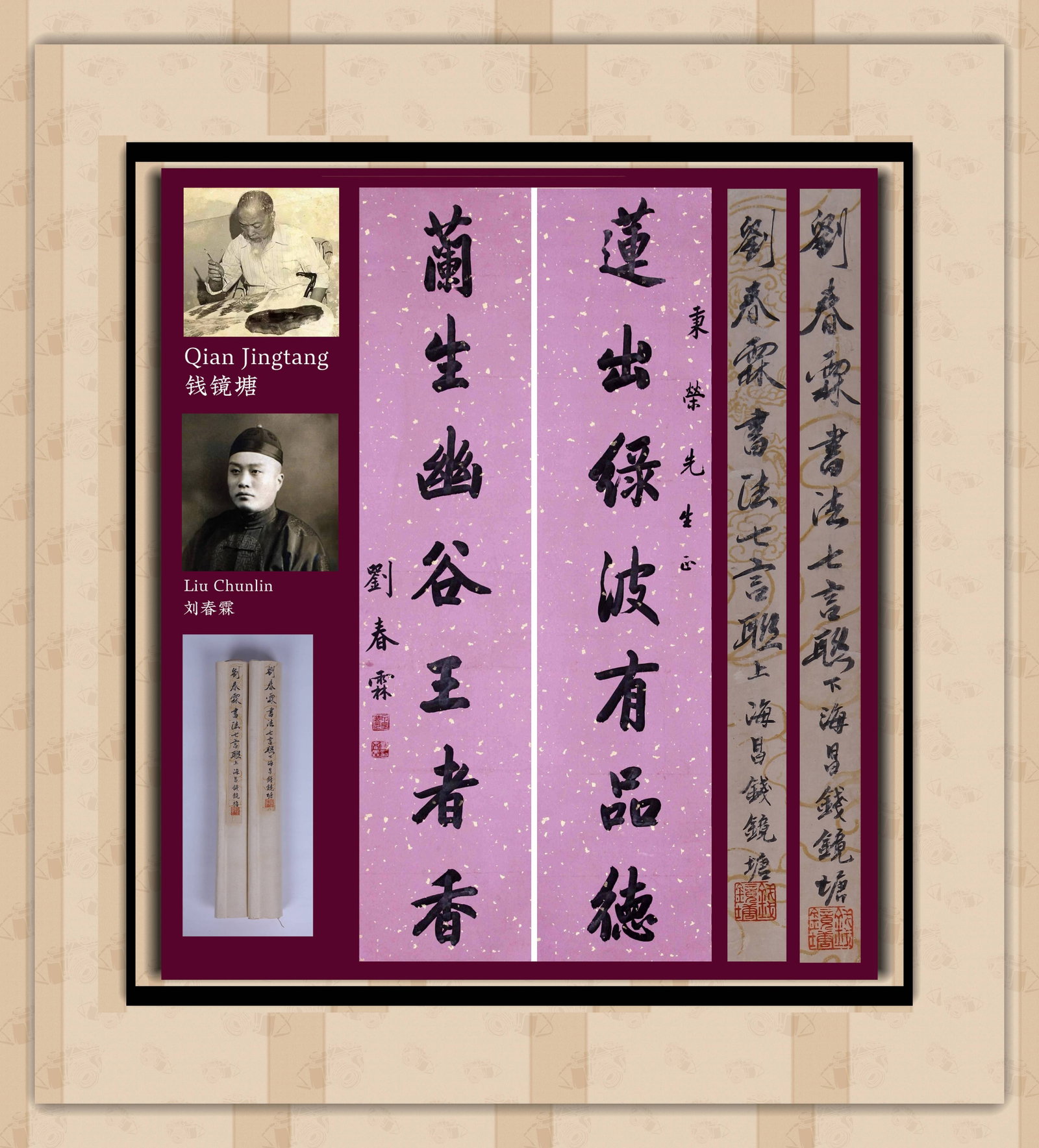 LIU CHUNLIN (1872-1944), ATTRIBUTED TO, CALLIGRAPHY COUPLET: LIU CHUNLIN (1872-1944), ATTRIBUTED TO, CALLIGRAPHY COUPLET Formerly in the collection of Qian Jingtang. Dimensions: Length: 134 cm (52.76 in.), Width: 31 cm (12.20 in.). (Set of 2). All measurements 