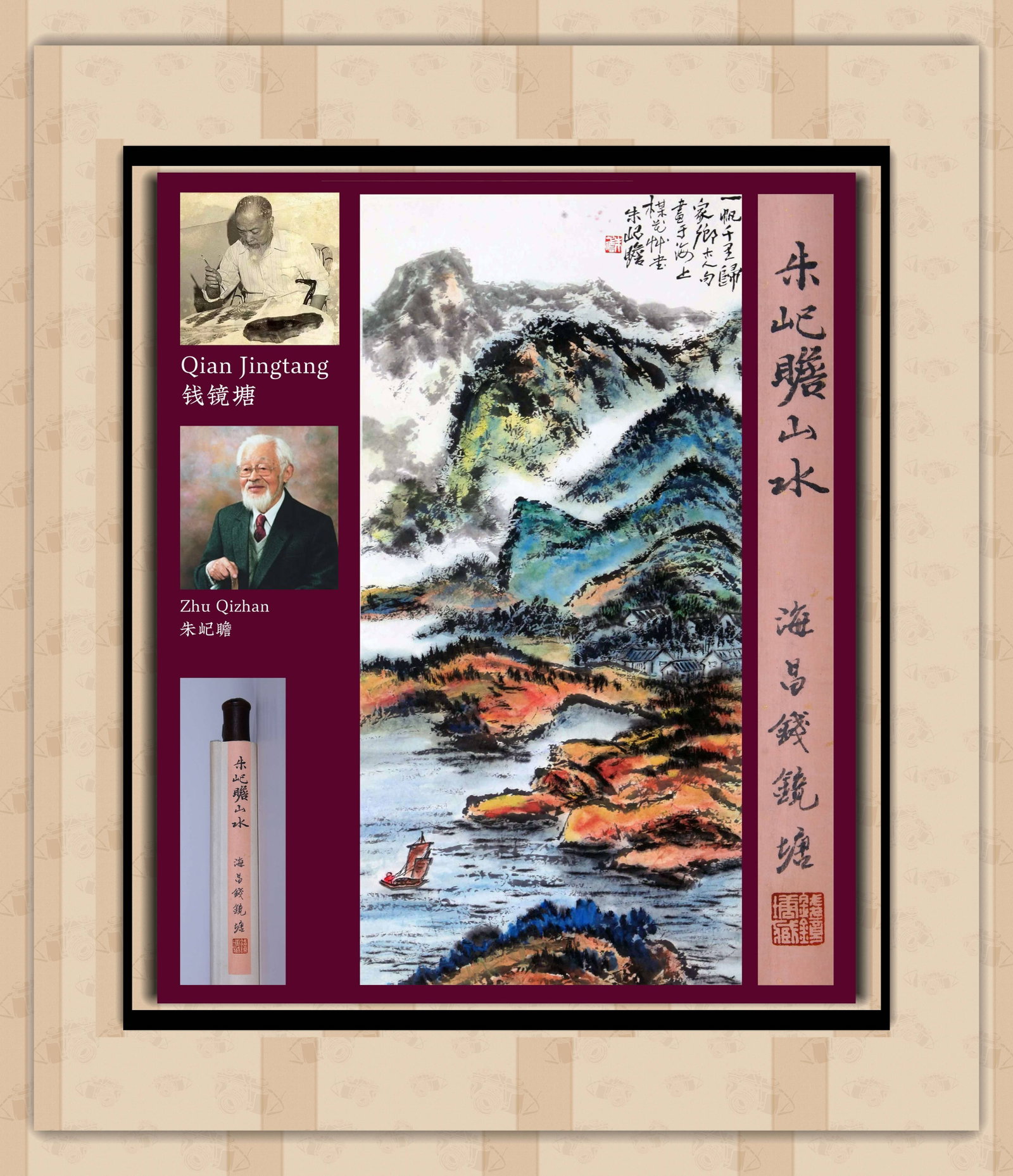 ZHU QIZHAN (1892-1996), ATTRIBUTED TO, SAILING HOME A THOUSAND LI (1 of 7)
