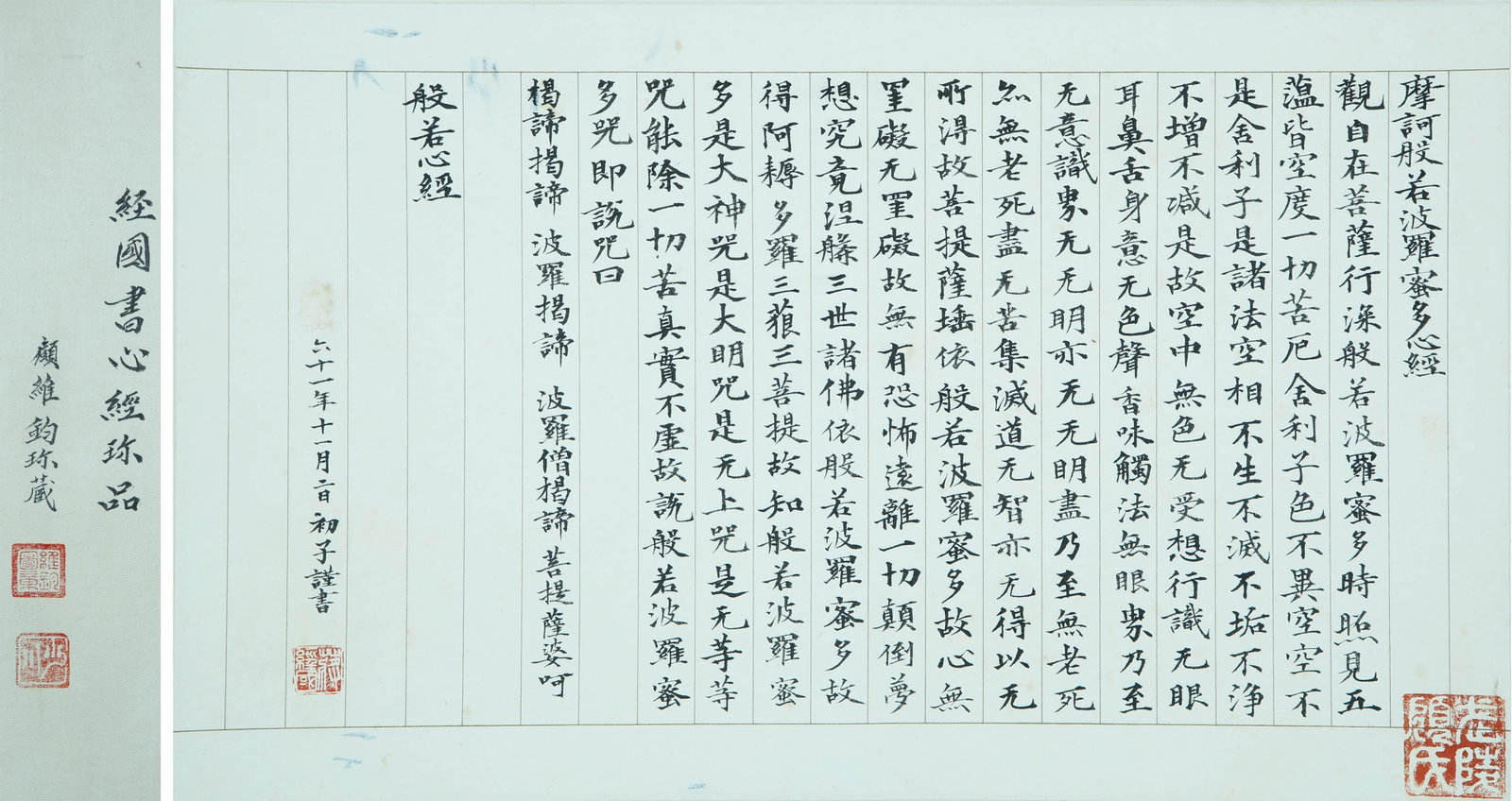 JIANG JINGGUO (1910-1988), ATTRIBUTED TO, CALLIGRAPHY: JIANG JINGGUO (1910-1988), ATTRIBUTED TO, CALLIGRAPHY Formerly in the collection of Gu Weijun, also known as Wellington Koo. Dimensions: Length: 25 cm (9.84 in.), Width: 41 cm (16.14 in.). All measure