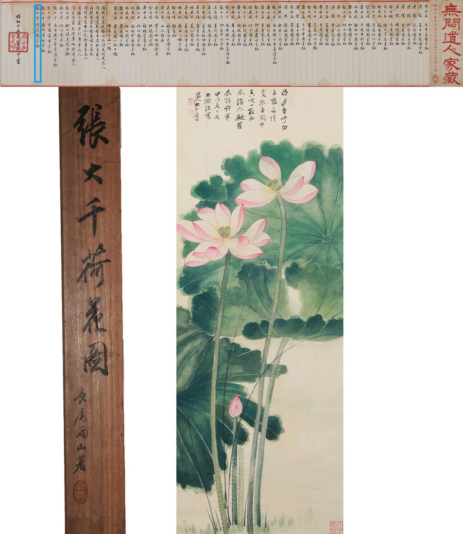 ZHANG DAQIAN (1899-1983), ATTRIBUTED TO, LOTUS: ZHANG DAQIAN (1899-1983), ATTRIBUTED TO, LOTUS Dimensions: Length: 101 cm (39.76 in.), Width: 38 cm (14.96 in.). All measurements are approximate.