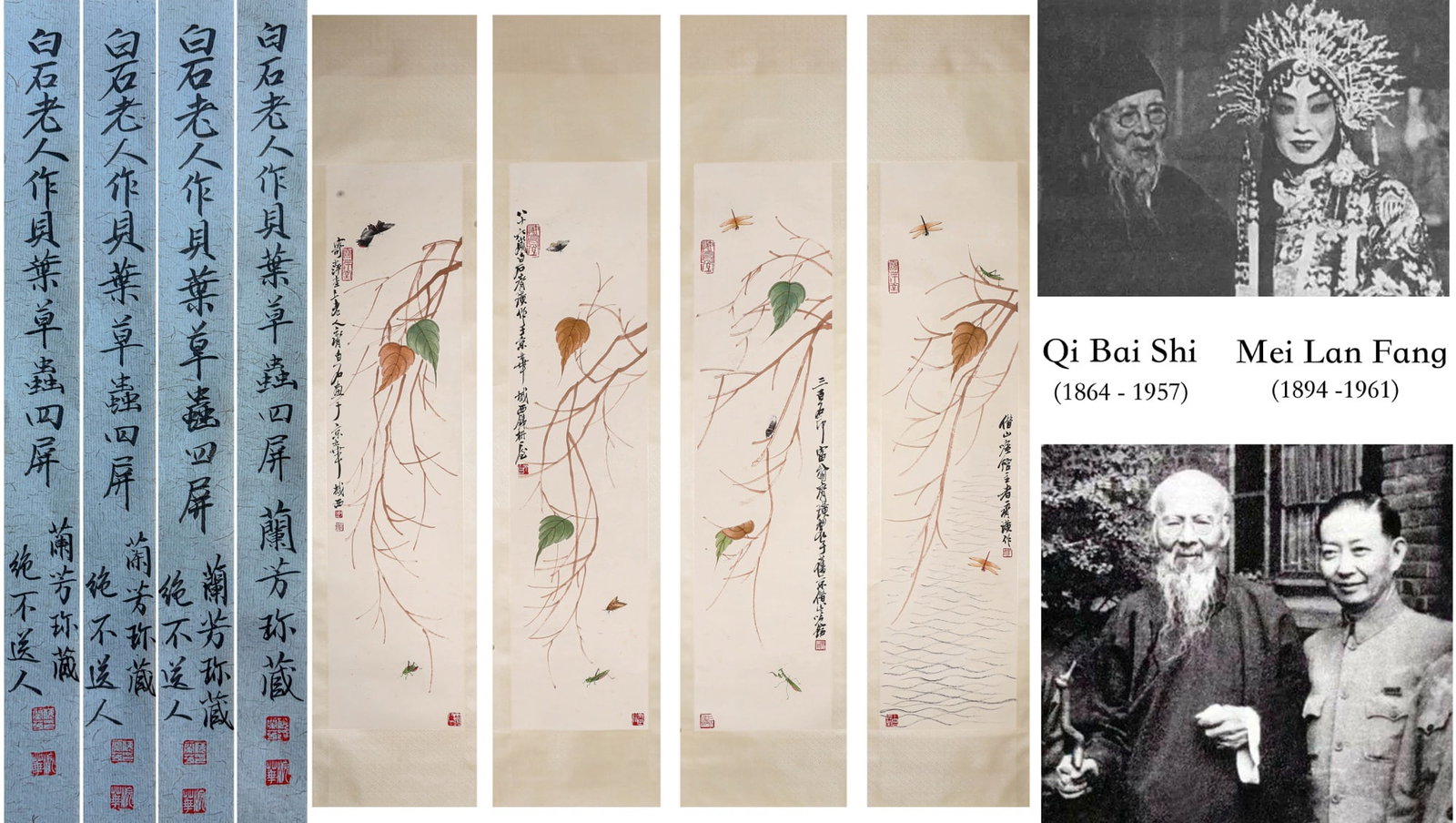 QI BAISHI (1864-1957), ATTRIBUTED TO, INSECT ON A LEAF (FOUR SCREENS) (1 of 13)