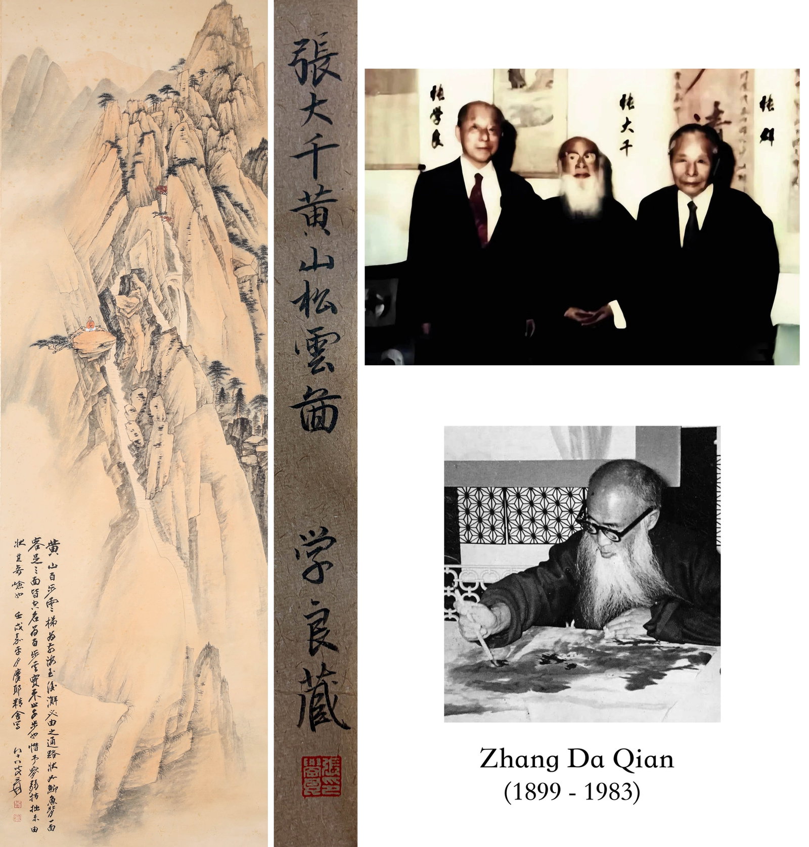 ZHANG DAQIAN (1899-1983), ATTRIBUTED TO, PINE AND CLOUDS OF MOUNT HUANG: ZHANG DAQIAN (1899-1983), ATTRIBUTED TO, PINE AND CLOUDS OF MOUNT HUANG Dimensions: Height: 139 cm (54.72 in.), Width: 44 cm (17.32 in.). All measurements are approximate.