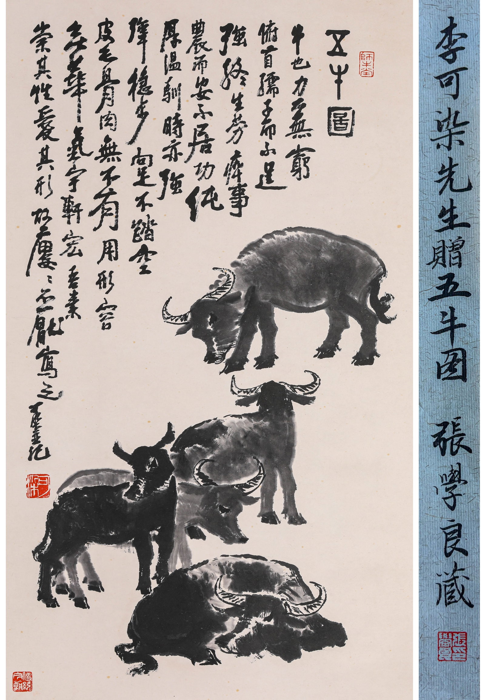 LI KERAN (1907-1989), ATTRIBUTED TO, FIVE OXEN (1 of 7)