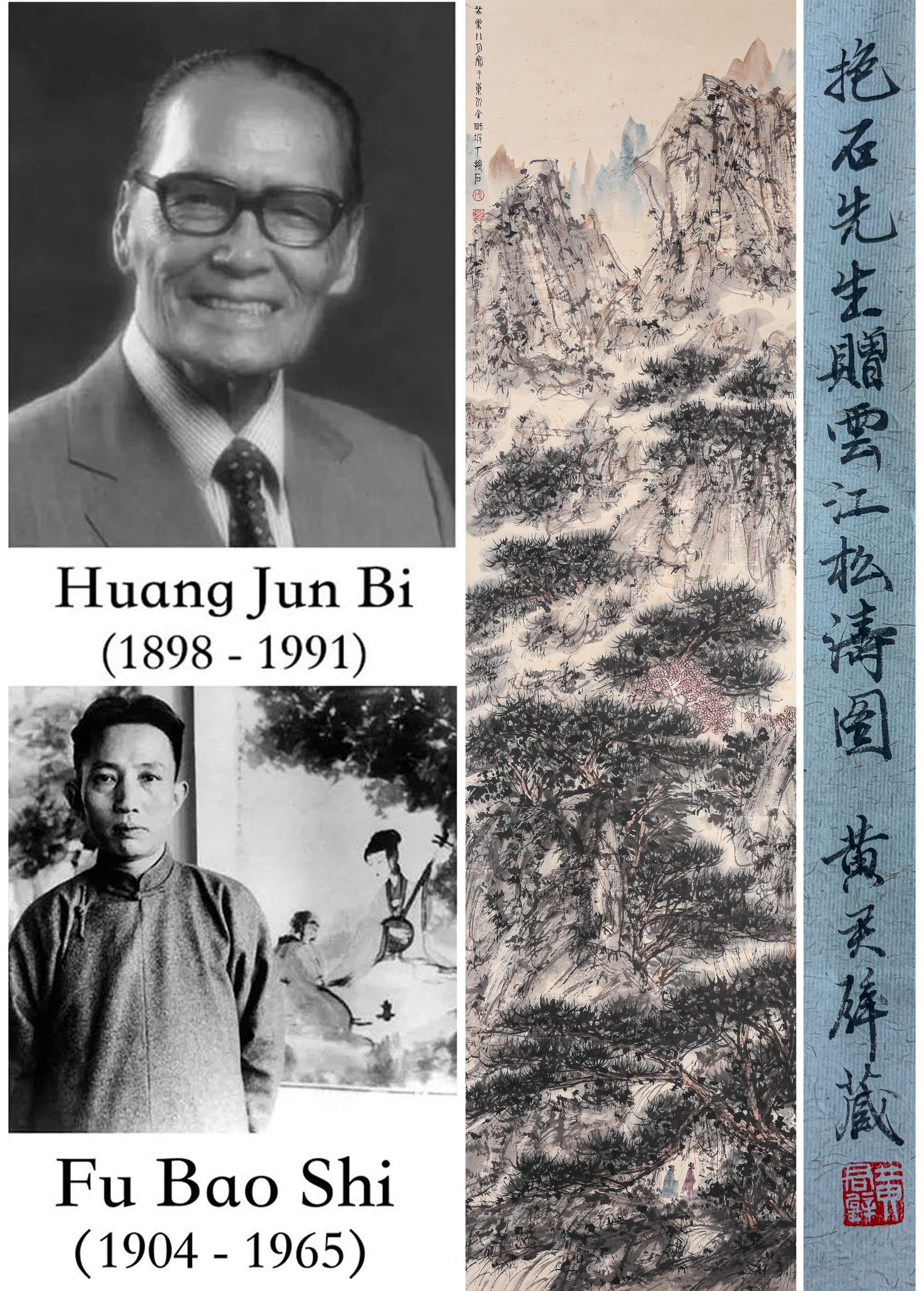 FU BAOSHI (1904-1965), ATTRIBUTED TO, CLOUDY RIVER AND PINES IN THE WIND (1 of 8)