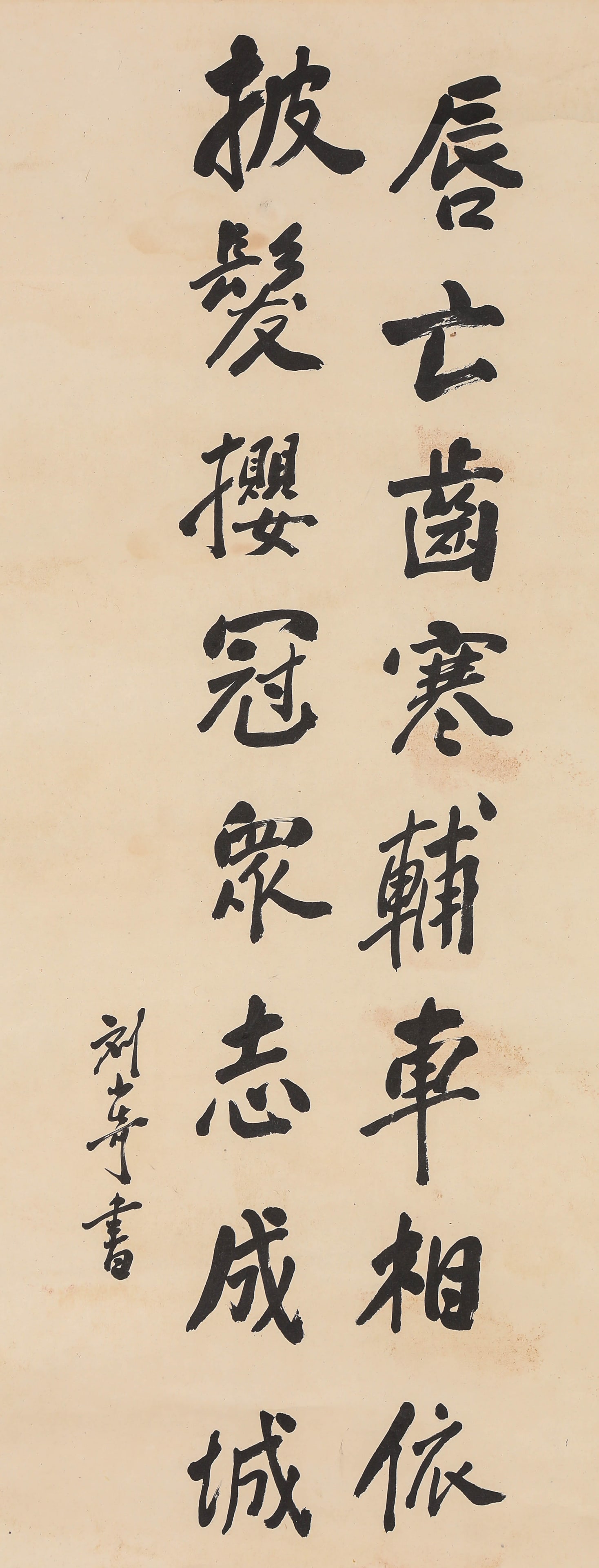 LIU SHAOQI (1898-1969), ATTRIBUTED TO, CALLIGRAPHY, INK ON PAPER: LIU SHAOQI (1898-1969), ATTRIBUTED TO, CALLIGRAPHY, INK ON PAPER Dimensions: Width: 31 cm (12.20 in.), Height: 68 cm (26.77 in.). All measurements are approximate.