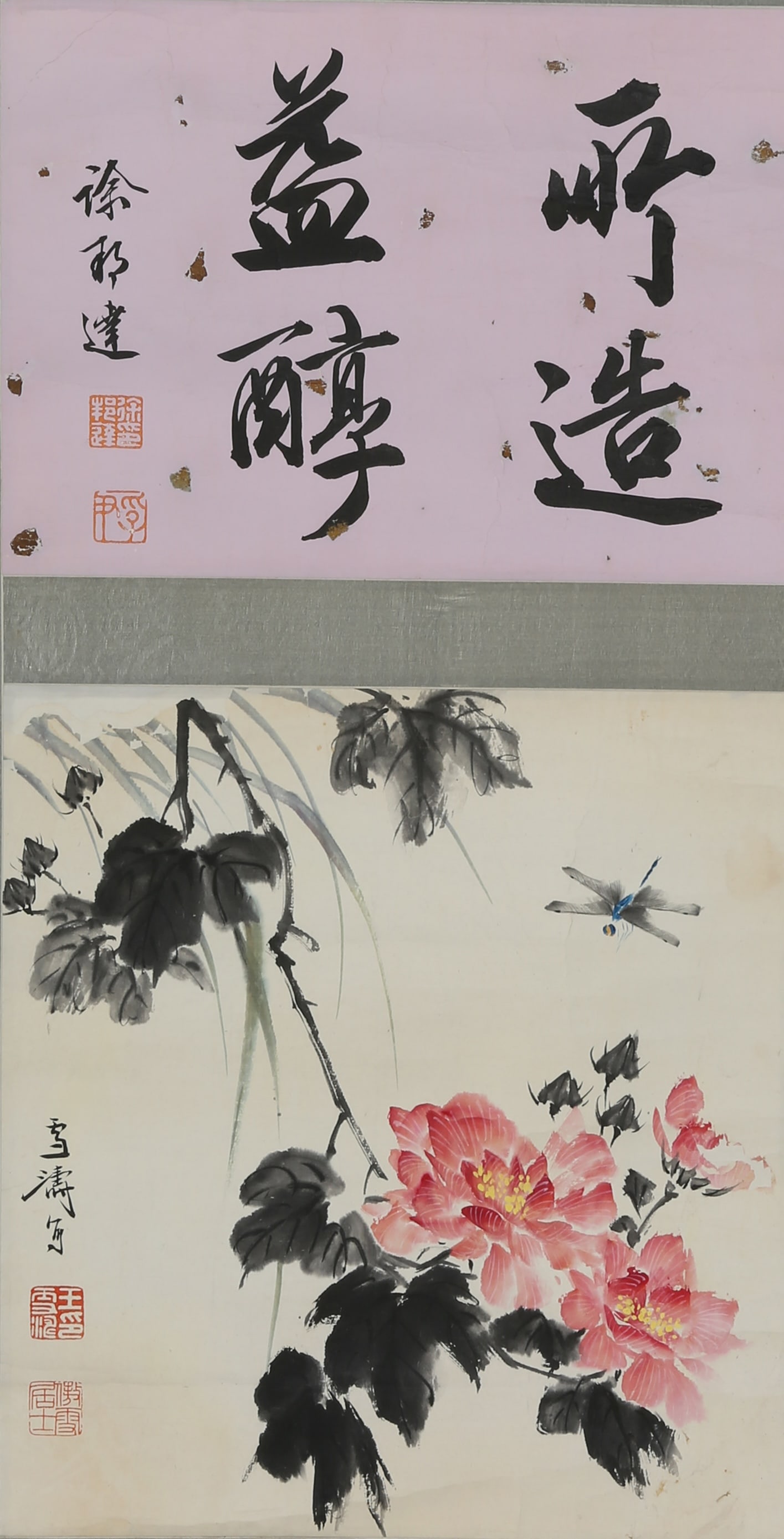 WANG XUETAO (1903-1982), ATTRIBUTED TO, FLOWERS (1 of 11)