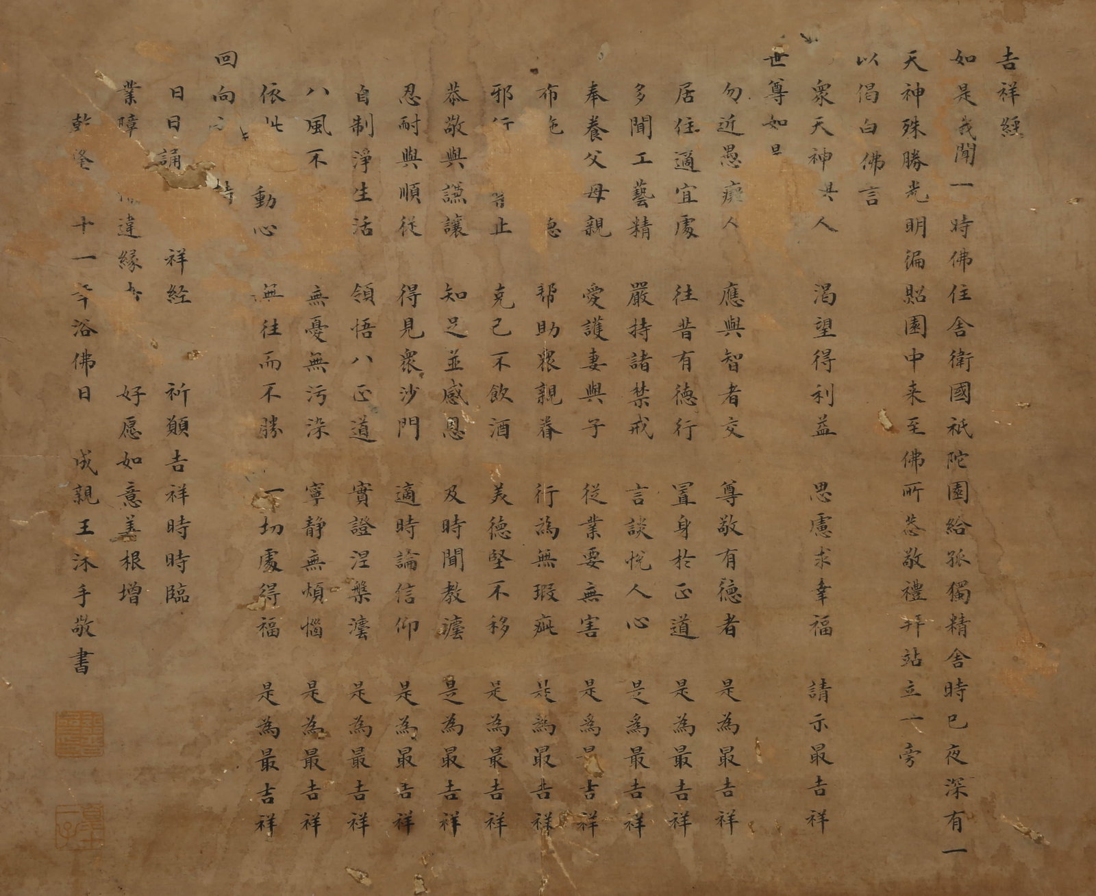PRINCE CHENG (1752-1823), ATTRIBUTED TO, CALLIGRAPHY: PRINCE CHENG (1752-1823), ATTRIBUTED TO, CALLIGRAPHY Dimensions: Height: 43 cm (16.93 in.), Width: 36 cm (14.17 in.). All measurements are approximate.