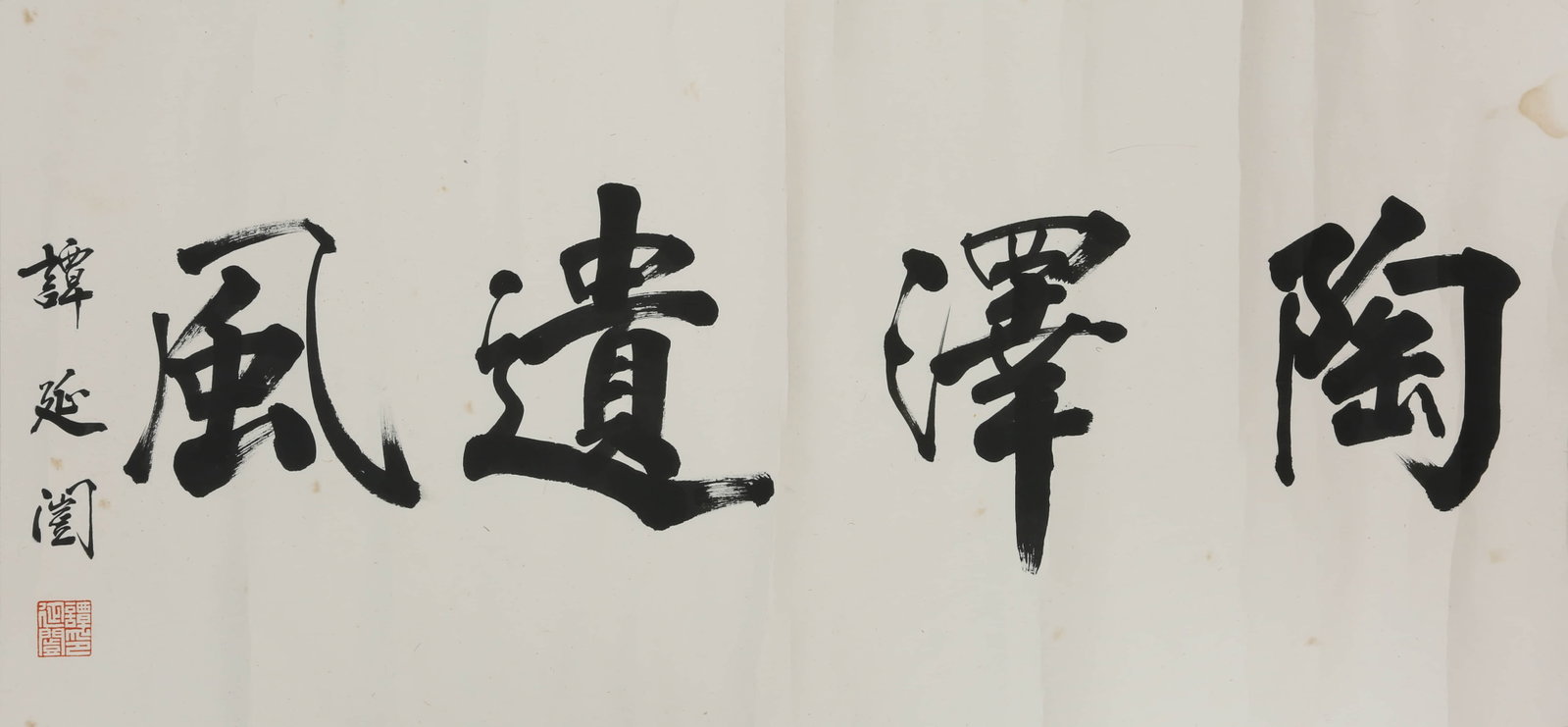 TAN YANKAI (1880-1930), ATTRIBUTED TO, CALLIGRAPHY (1 of 6)