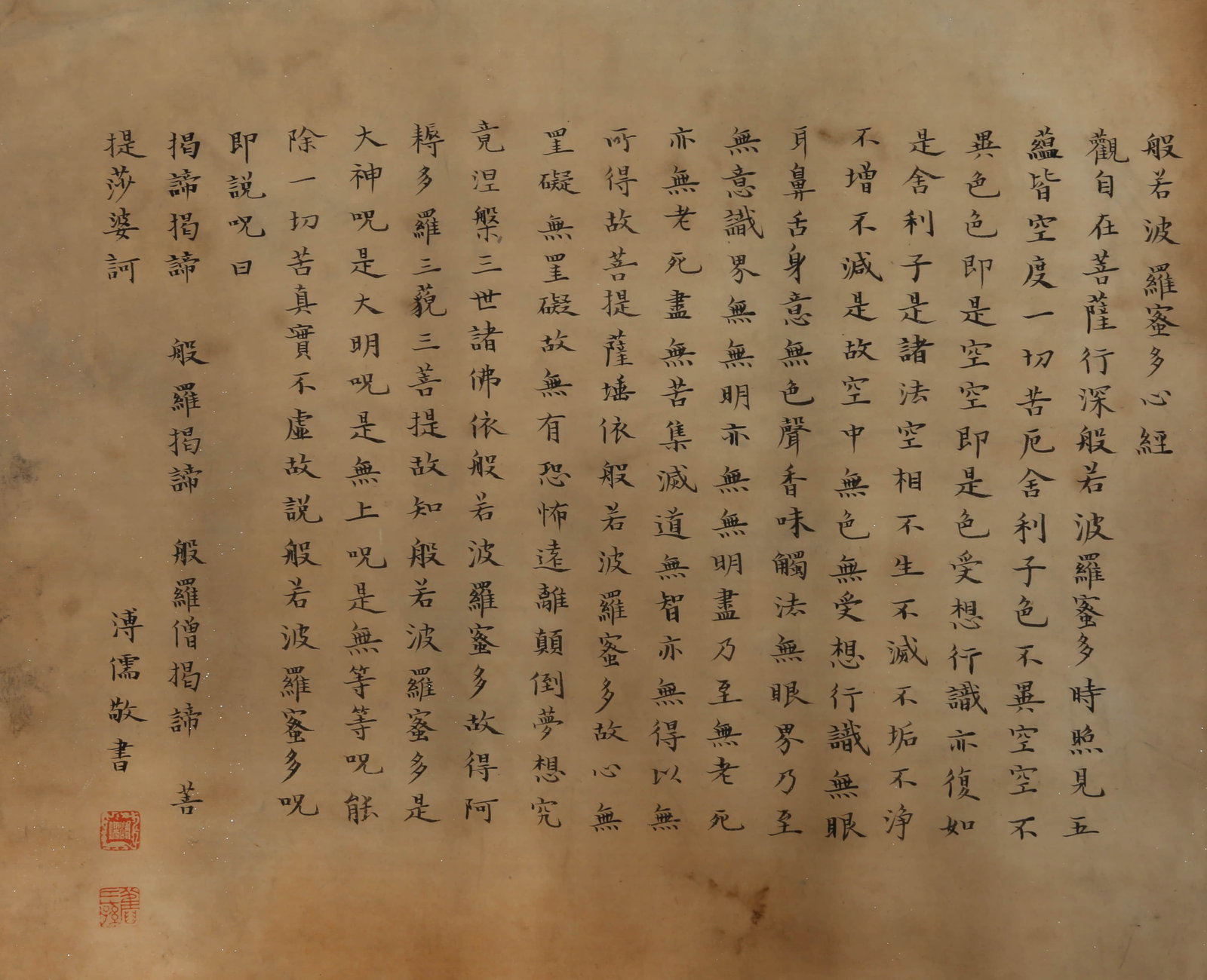 PU RU (1896-1963), ATTRIBUTED TO, HEART SUTRA (1 of 8)