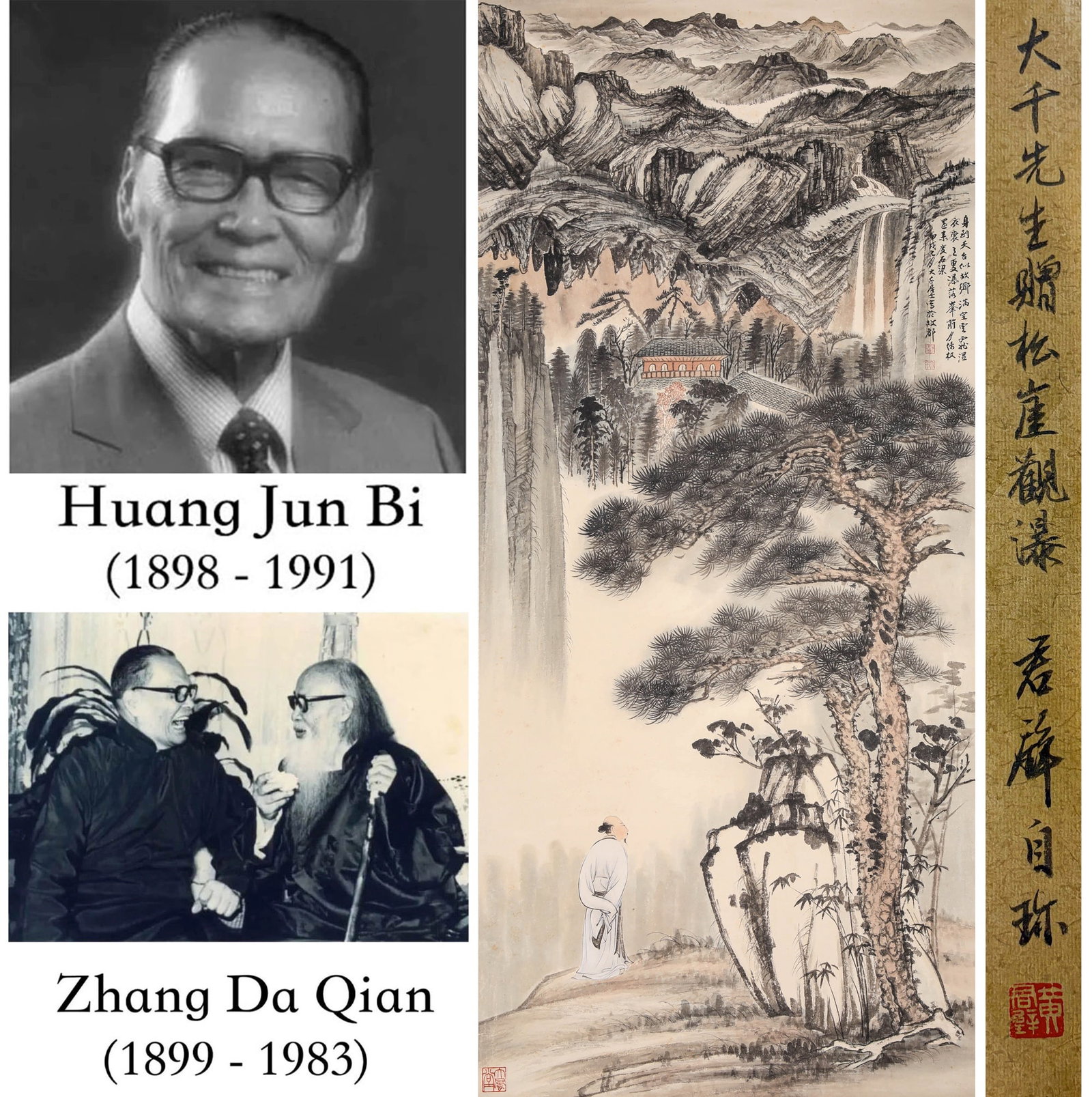 ZHANG DAQIAN (1899-1983), ATTRIBUTED TO, VIEWING WATERFALL FROM PINE CLIFFS (1 of 8)
