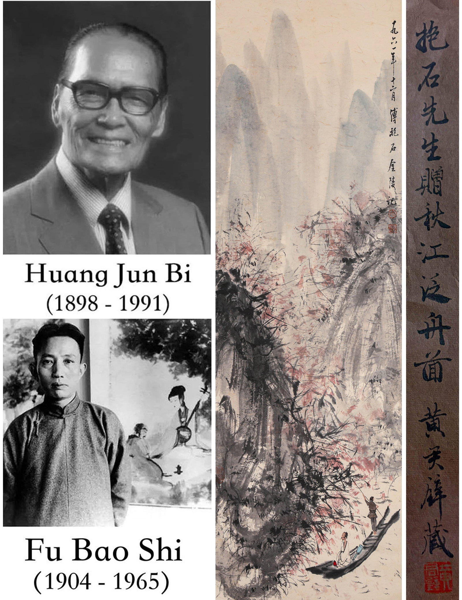FU BAOSHI (1904-1965), ATTRIBUTED TO, BOATING ON AN AUTUMN RIVER (1 of 7)