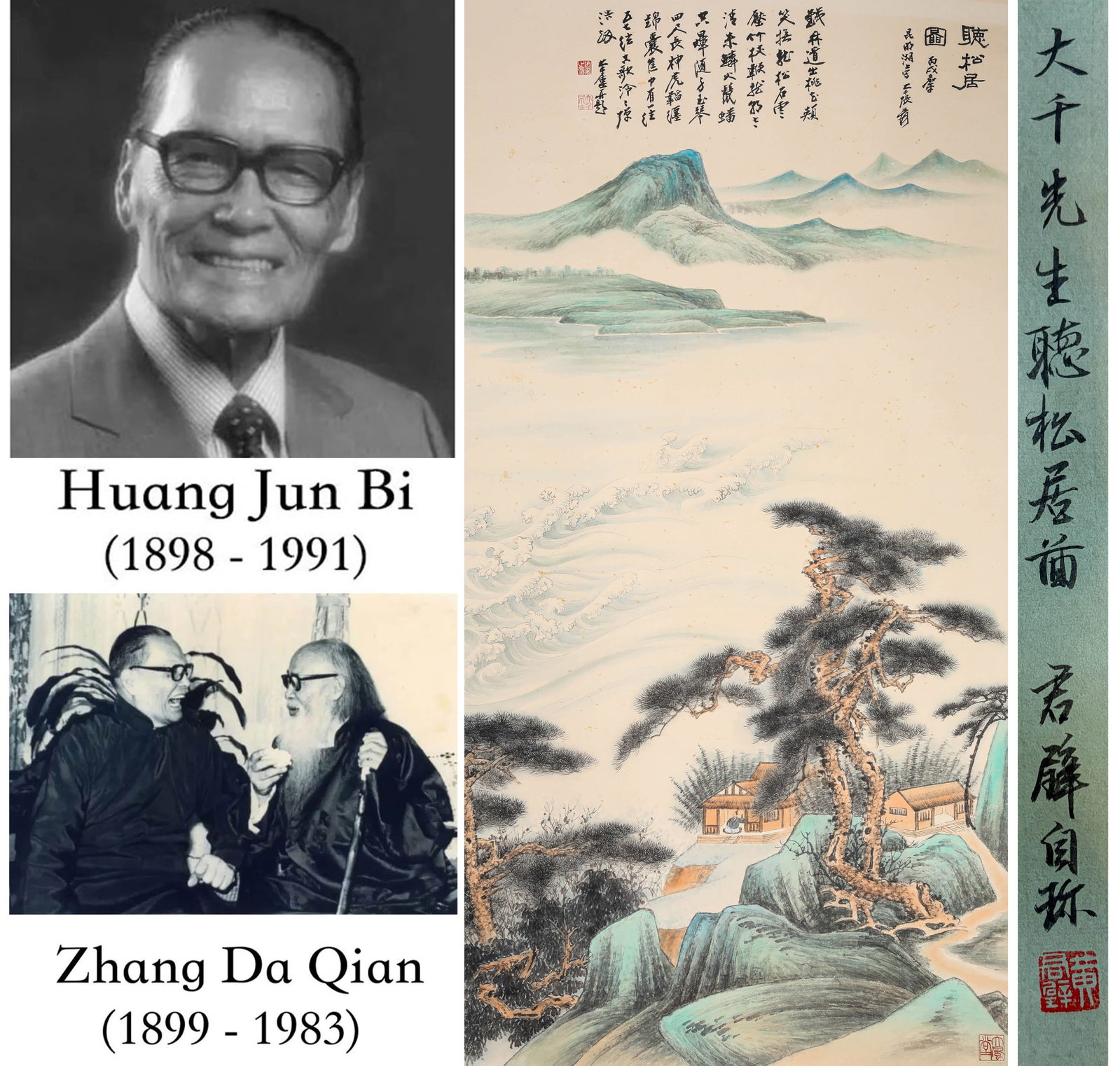 ZHANG DAQIAN (1899-1983), ATTRIBUTED TO, LISTENING TO THE PINES DWELLING (1 of 8)
