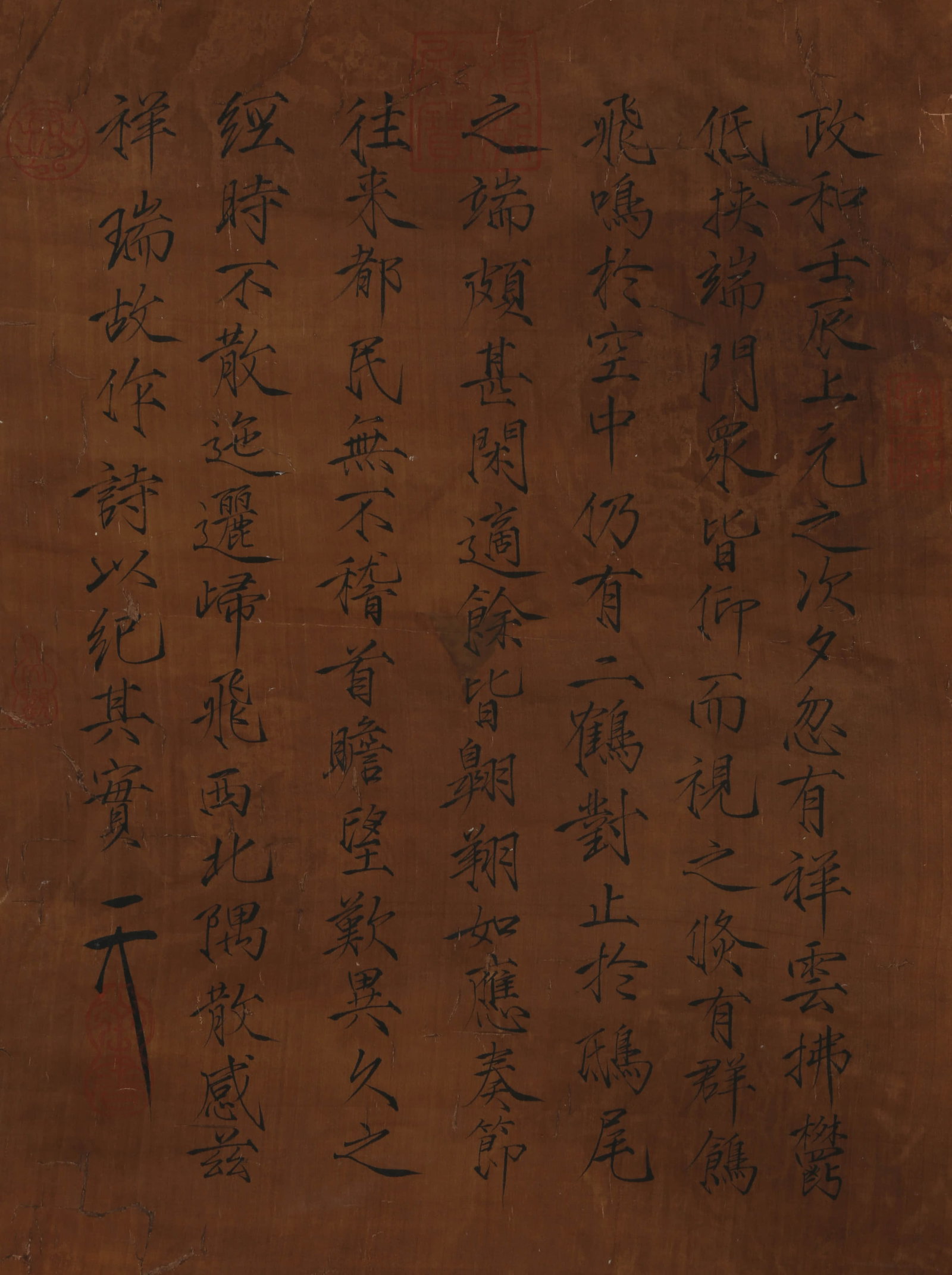 EMPEROR HUIZONG OF SONG (1082-1135), ATTRIBUTED TO, CALLIGRAPHY (1 of 8)