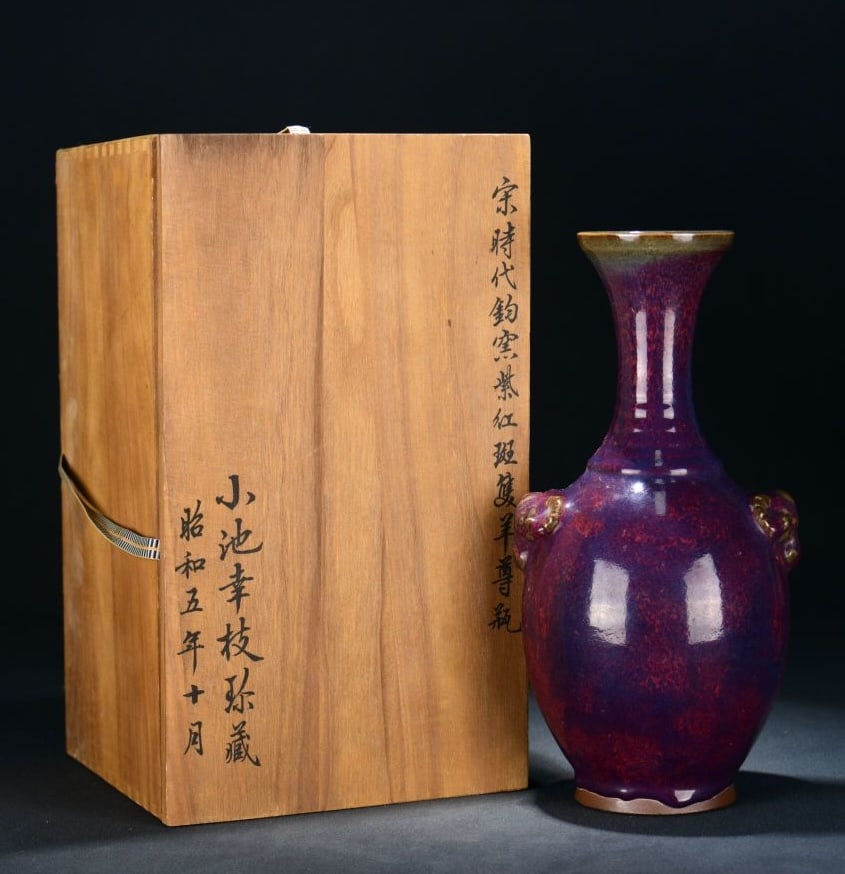 A JUN TYPE PURPLE-RED GLAZED DOUBLE-RAM JAR: A JUN TYPE PURPLE-RED GLAZED DOUBLE-RAM JAR Dimensions: Length: 32.5 cm (12.80 in.), Width: 16.5 cm (6.50 in.). All measurements are approximate.