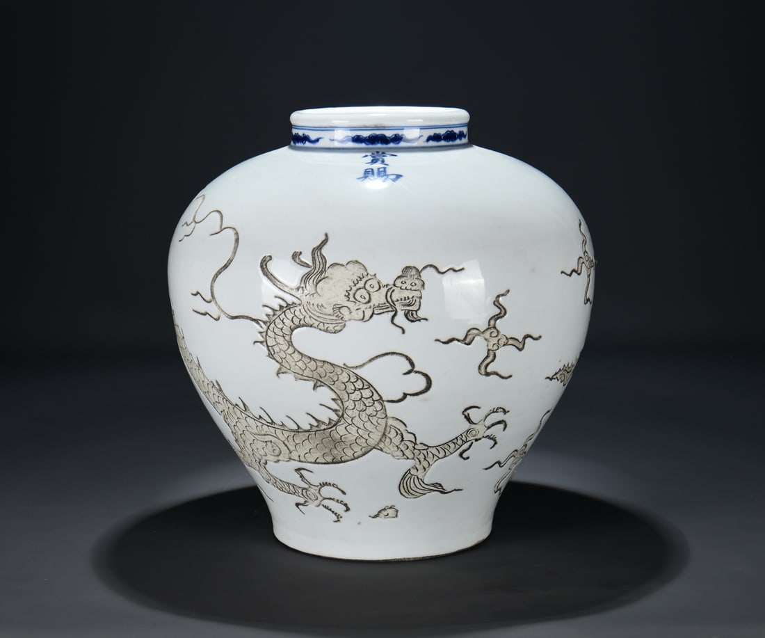 A SWEET WHITE GLAZED 'DRAGON, RESERVE' CARVED JAR (1 of 9)