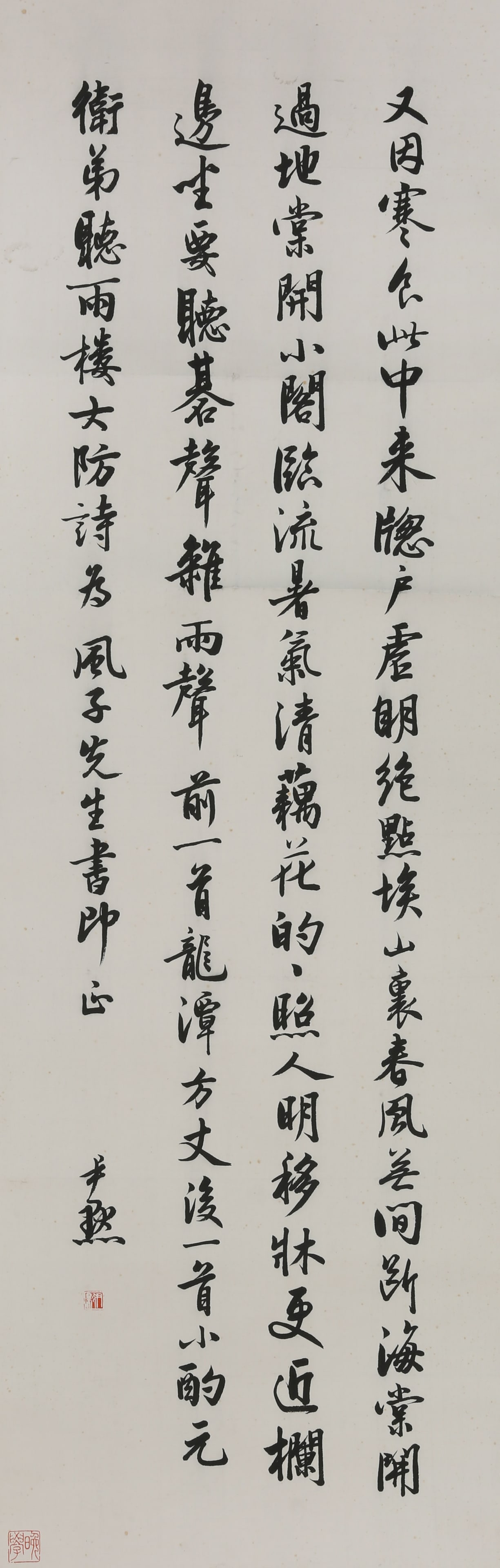SHEN YINMO (1883-1971), ATTRIBUTED TO, CALLIGRAPHY (1 of 9)