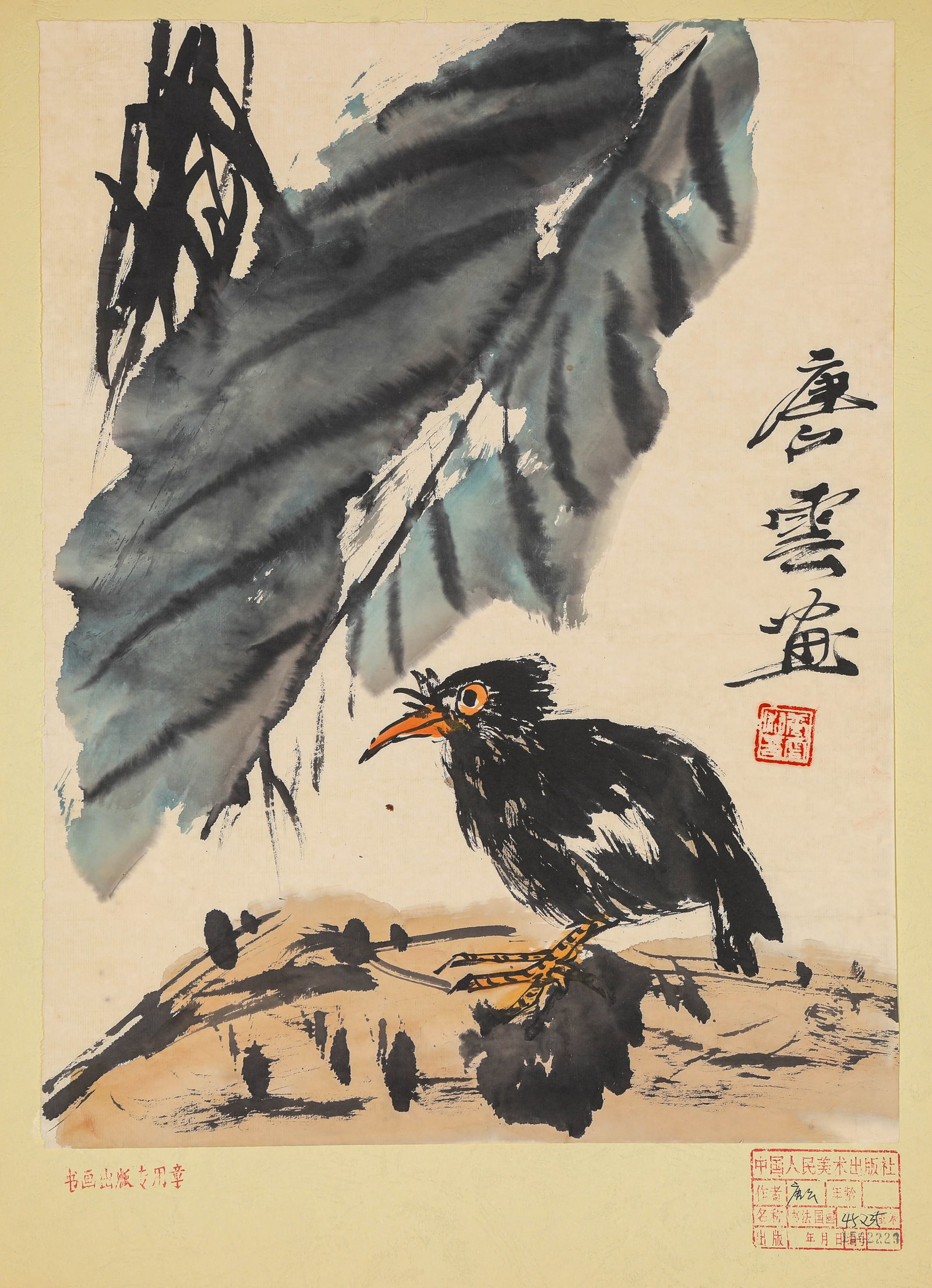 TANG YUN (1910-1993), ATTRIBUTED TO, FLOWER AND BIRD (1 of 3)