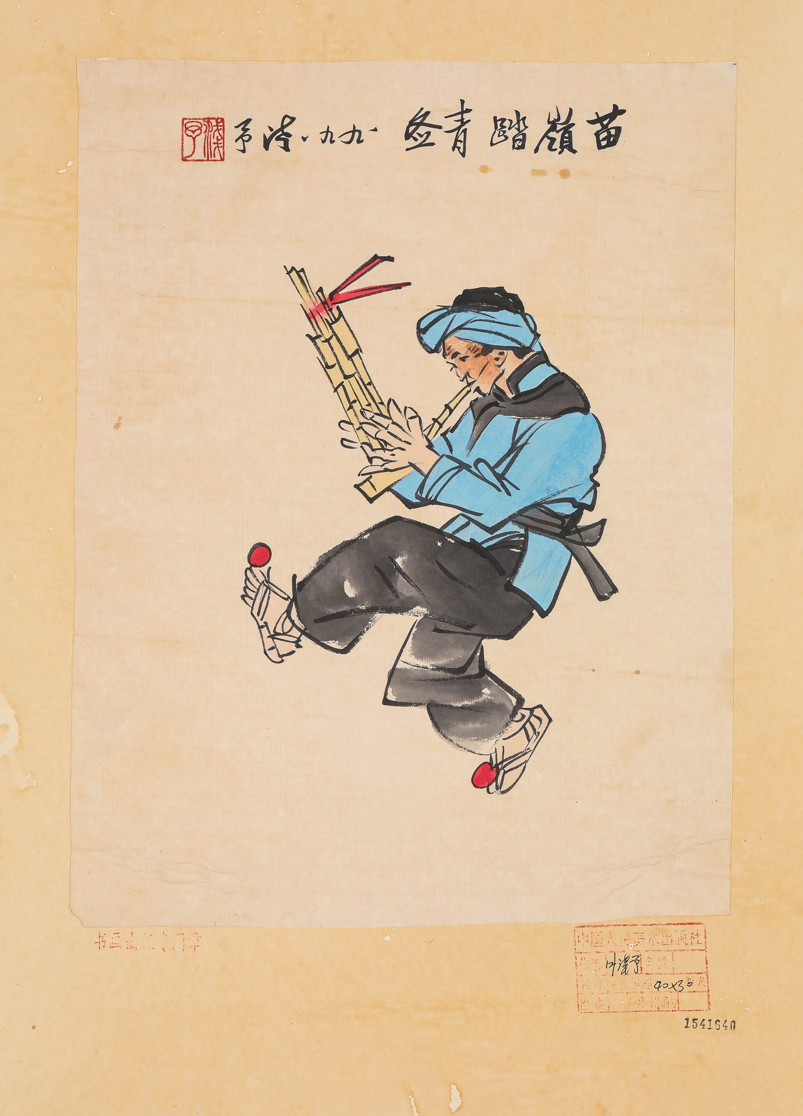 YE QIANYU (1907-1995), ATTRIBUTED TO, FIGURE (1 of 3)