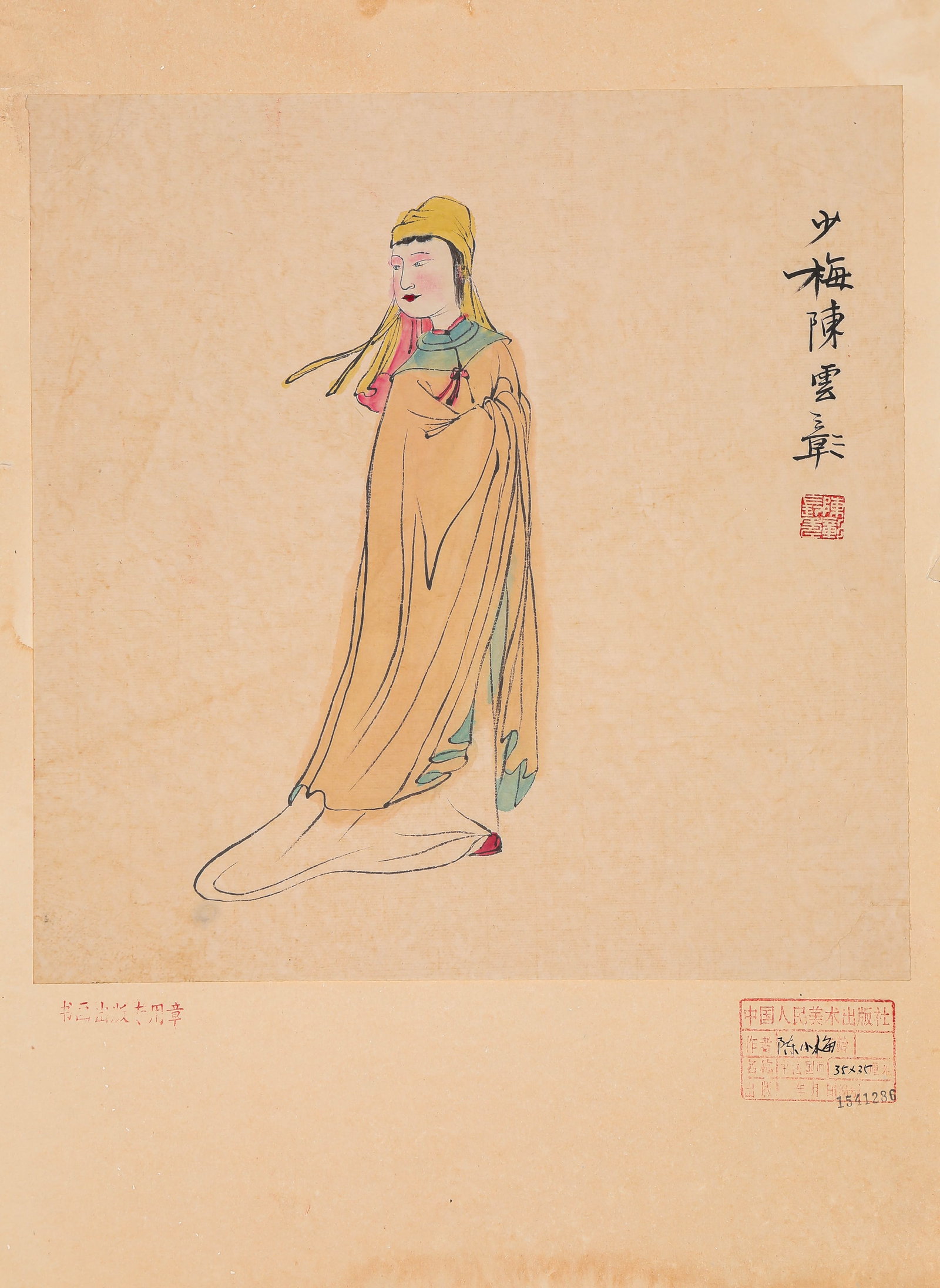 CHEN SHAOMEI (1909-1954), ATTRIBUTED TO, FIGURE (1 of 3)