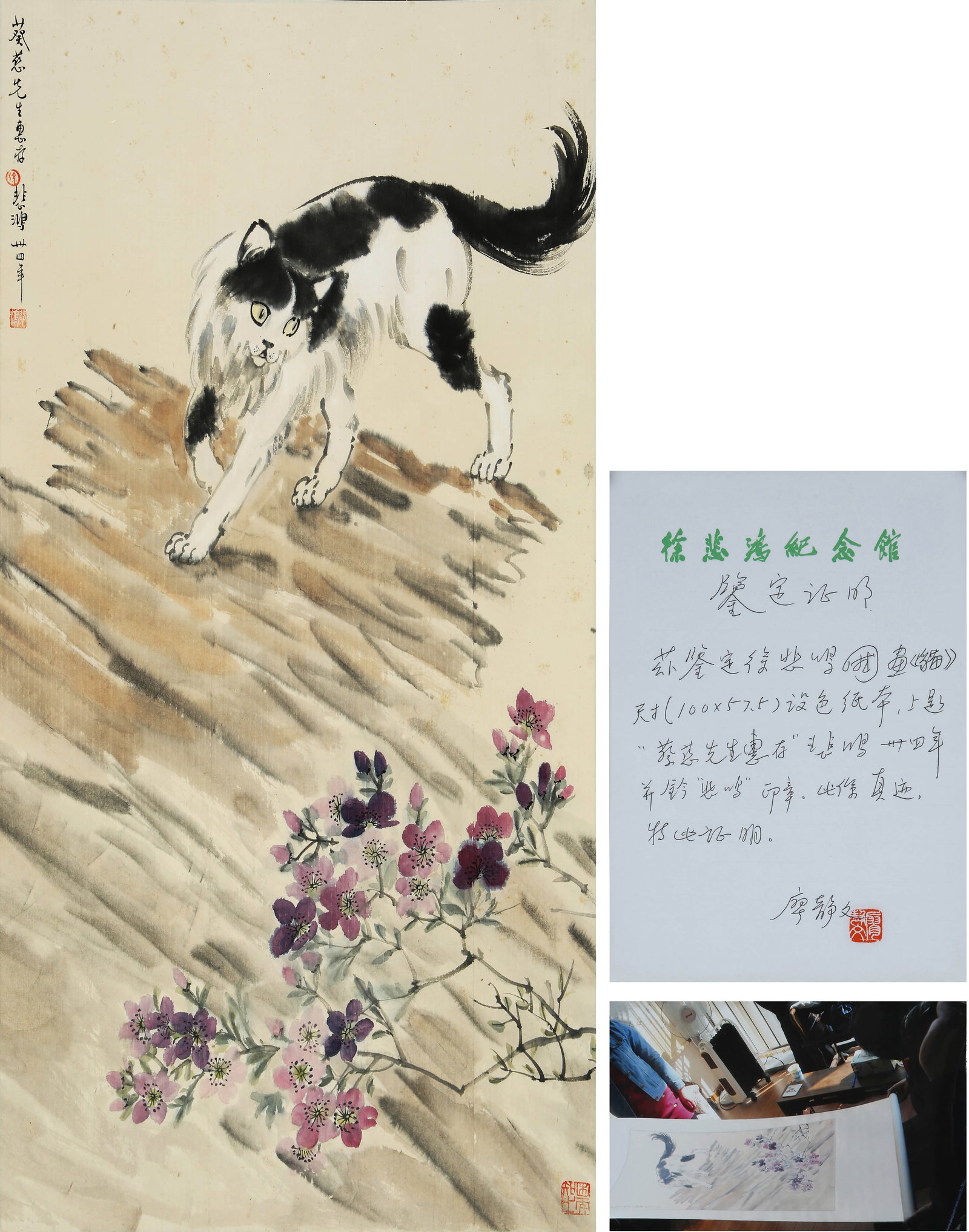 XU BEIHONG (1895-1953), ATTRIBUTED TO, CAT
