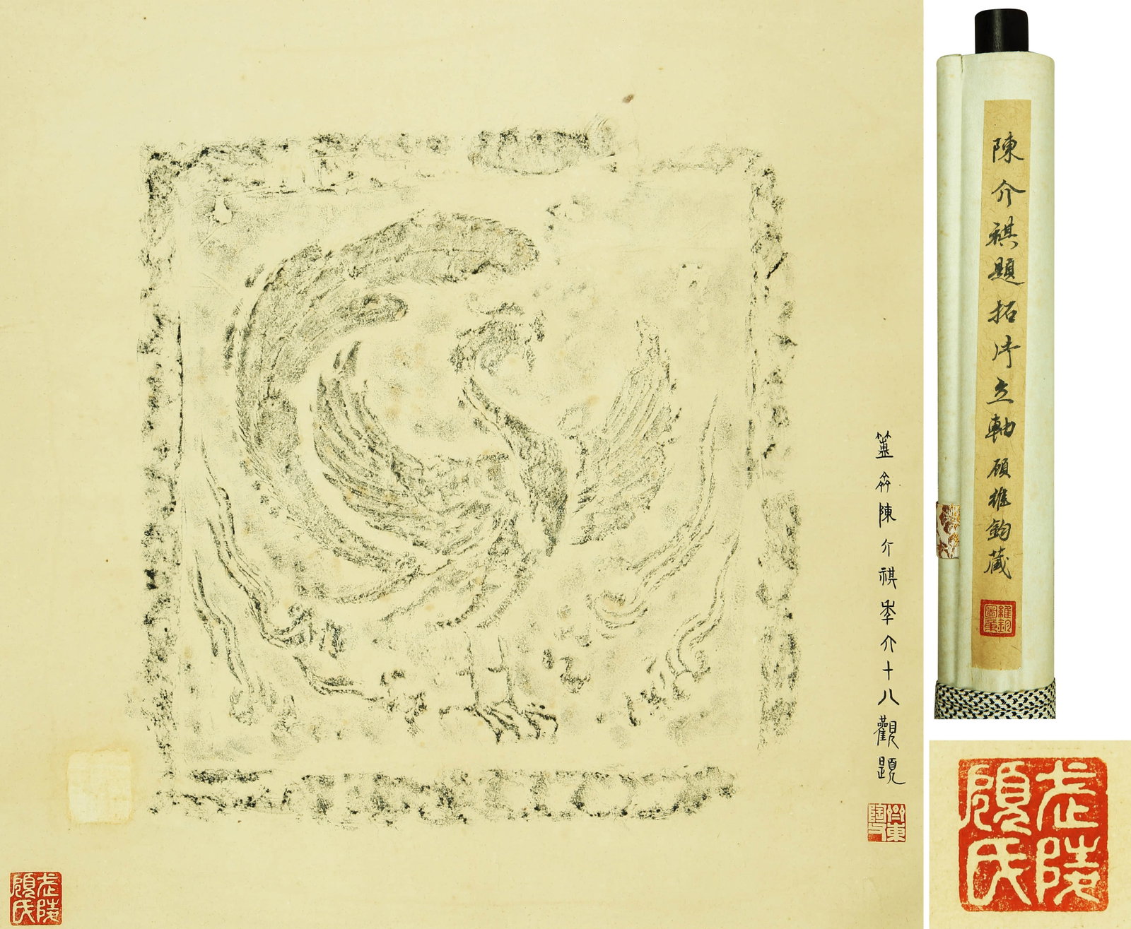 CHEN JIEQI (1813-1884), ATTRIBUTED TO, INSCRIBED RUBBING