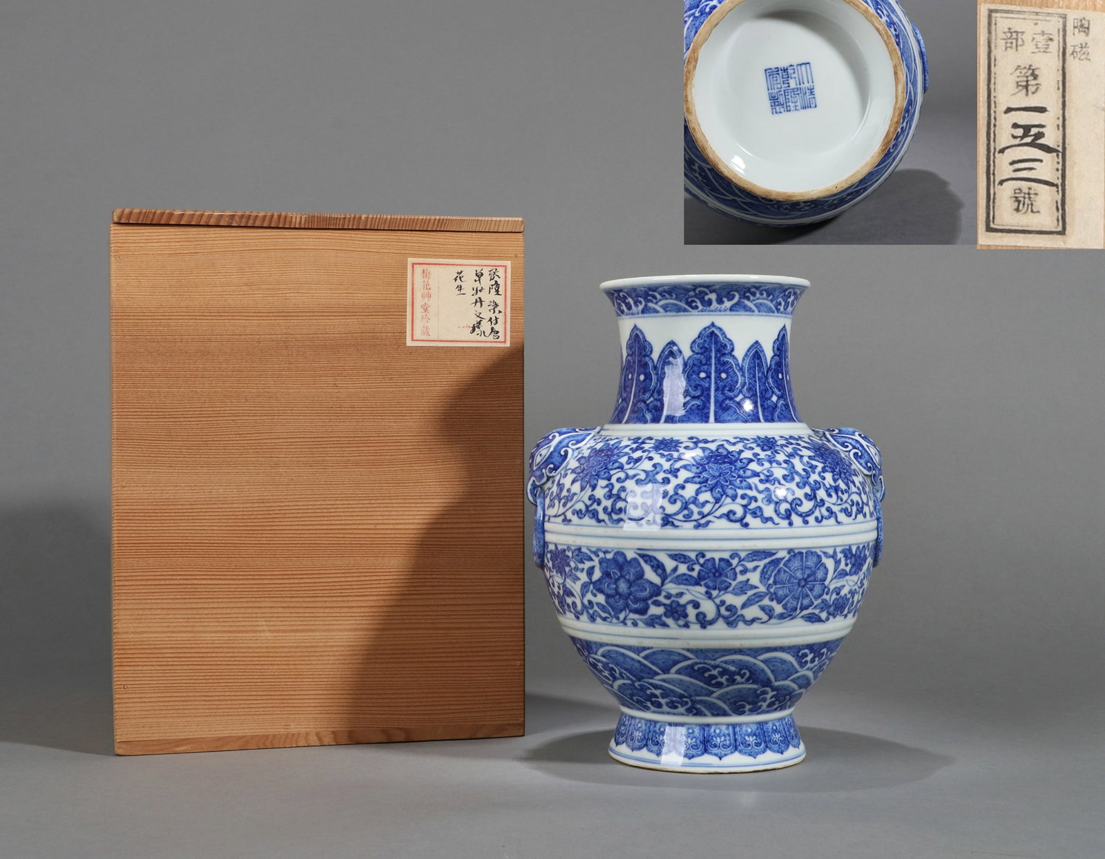 A BLUE AND WHITE 'INTERLOCKING FLOWERS' DOUBLE-BEAST-MASK ZUN