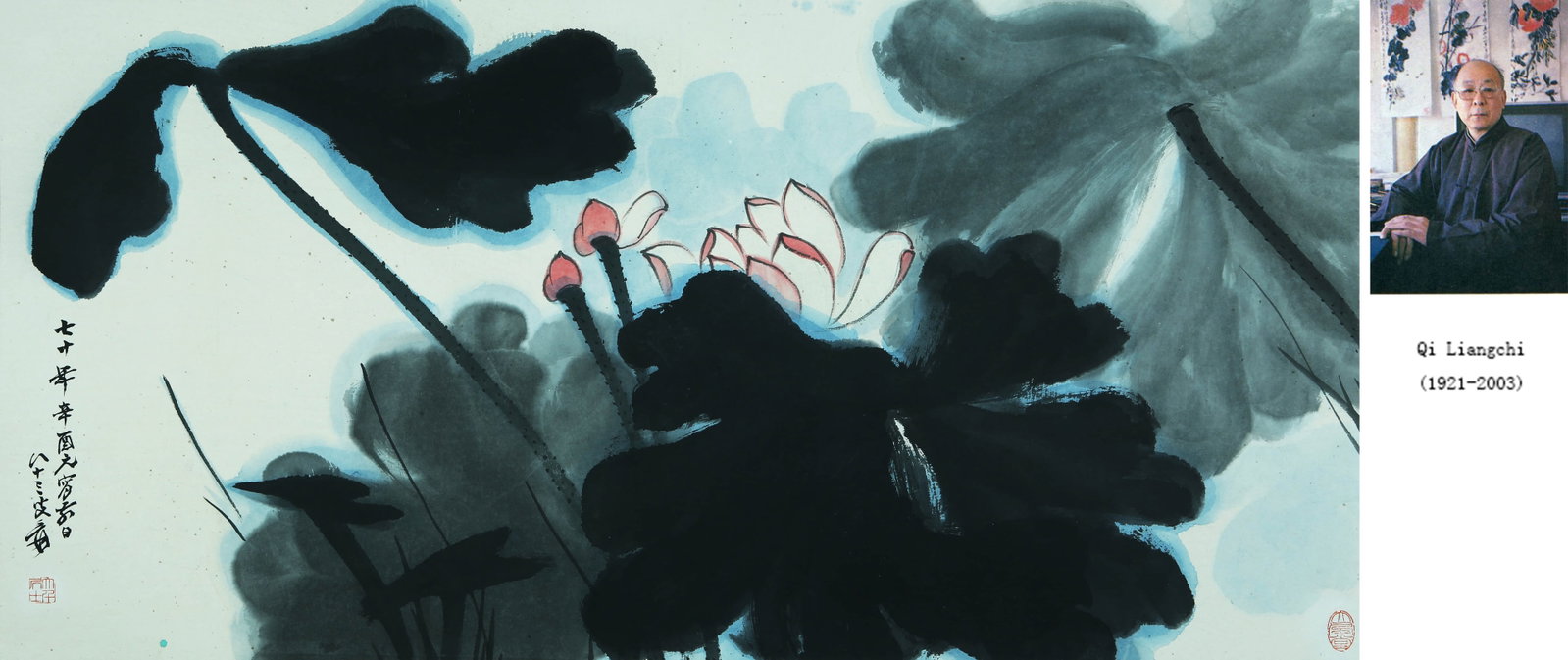 ZHANG DAQIAN (1899-1983), ATTRIBUTED TO, LOTUS