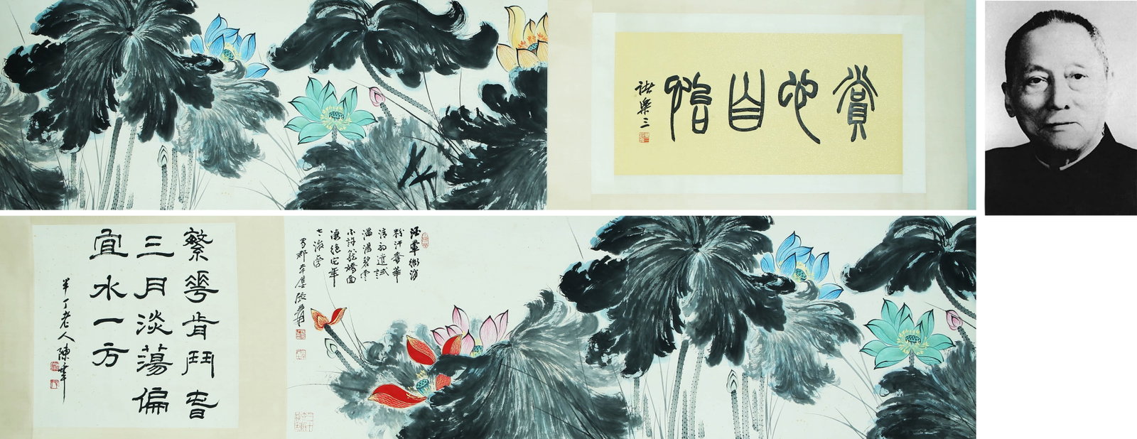ZHANG DAQIAN (1899-1983), ATTRIBUTED TO, LOTUS: ZHANG DAQIAN (1899-1983), ATTRIBUTED TO, LOTUS Formerly in the Collection of Zhang Jingjiang; Inscribed by Zhu Lesan and Chen Banding Dimensions: Length: 46 cm (18.11 in.), Width: 177 cm (69.69 in.). 