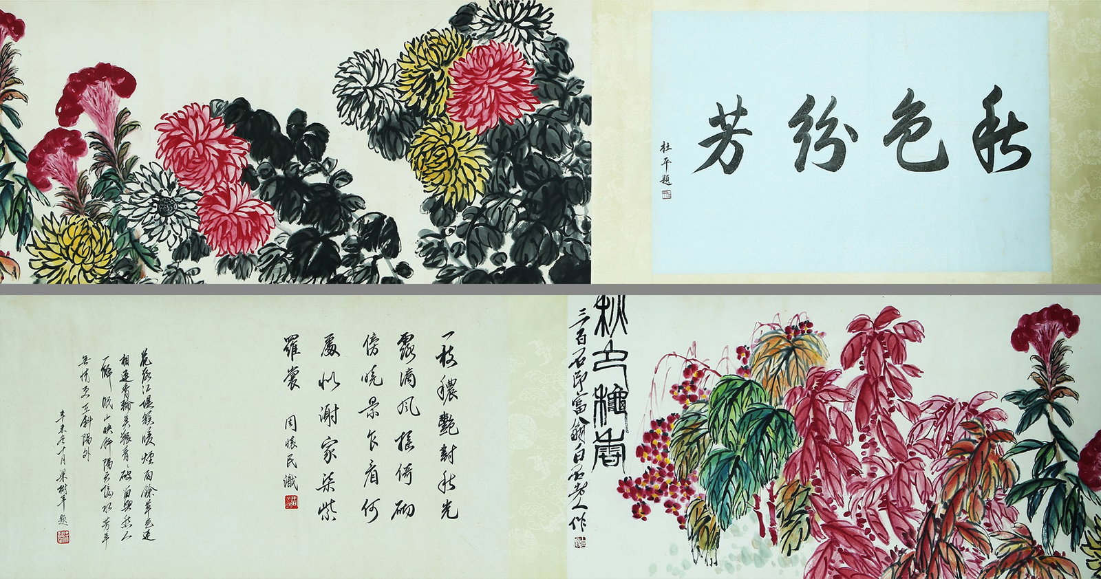 QI BAISHI (1864-1957), ATTRIBUTED TO, AUTUMN COLORS AND AUTUMN FRAGRANCE (1 of 8)