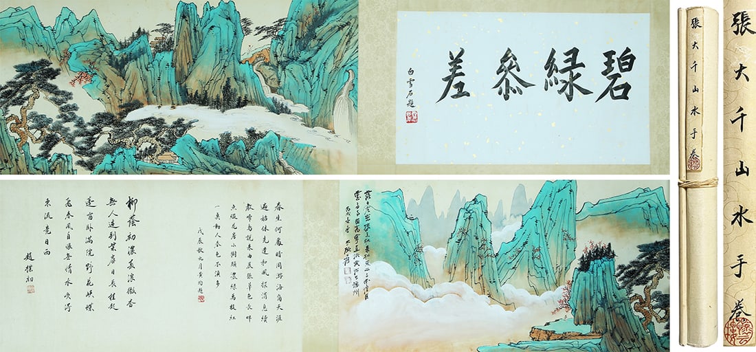 ZHANG DAQIAN (1899-1983), ATTRIBUTED TO, LANDSCAPE
