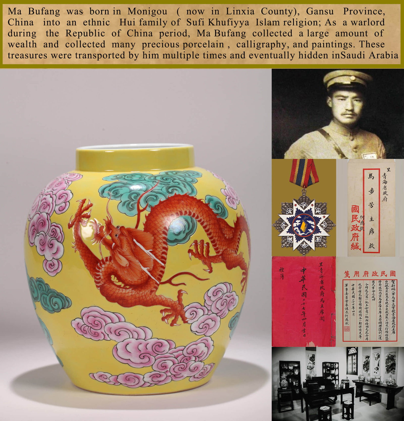 A YELLOW-GROUND FAMILLE ROSE 'CLOUD AND DRAGON' JAR: A YELLOW-GROUND FAMILLE ROSE 'CLOUD AND DRAGON' JAR Ma Bufang's collection Dimensions: Height: 19 cm (7.48 in.). All measurements are approximate.