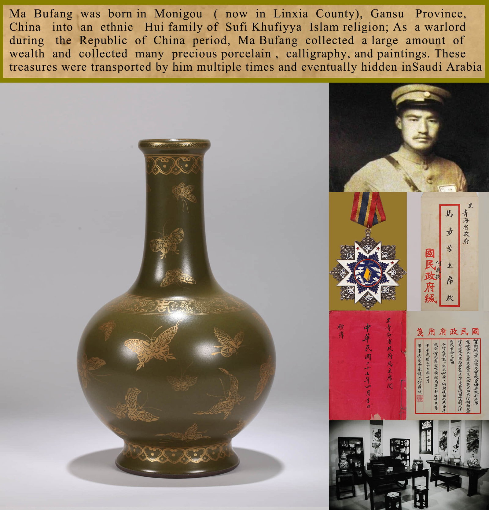 A TEA-DUST GLAZED 'HUNDRED BUTTERFLIES' LONG-NECK VASE: A TEA-DUST GLAZED 'HUNDRED BUTTERFLIES' LONG-NECK VASE Ma Bufang's collection Dimensions: Height: 22 cm (8.66 in.). All measurements are approximate.