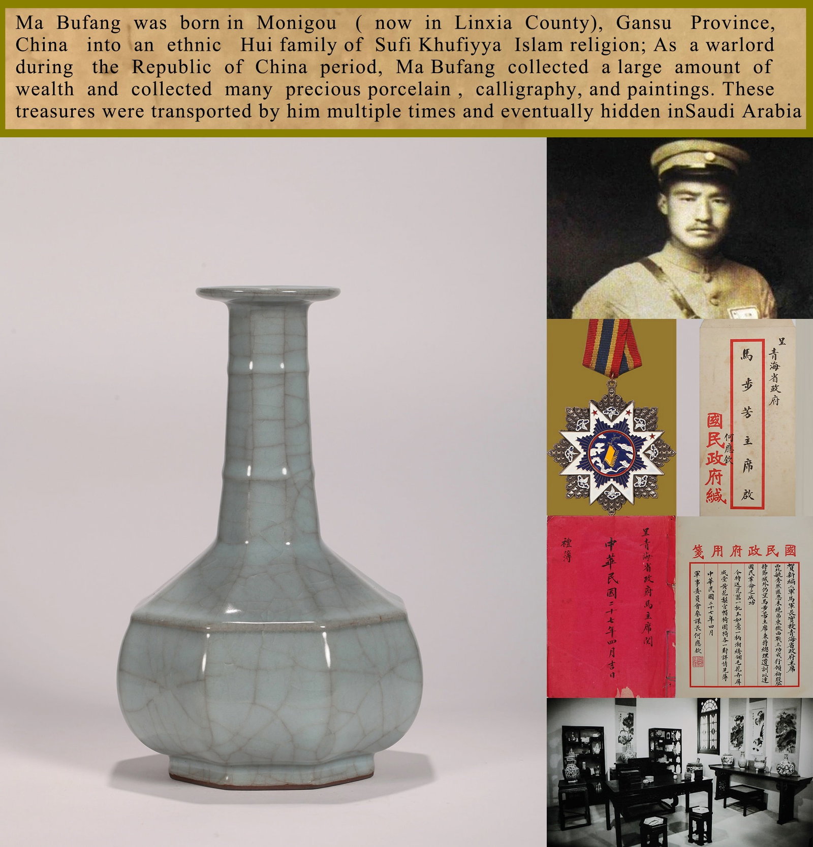 AN OFFICIAL 'PLAIN' OCTAGONAL LONG-NECK VASE