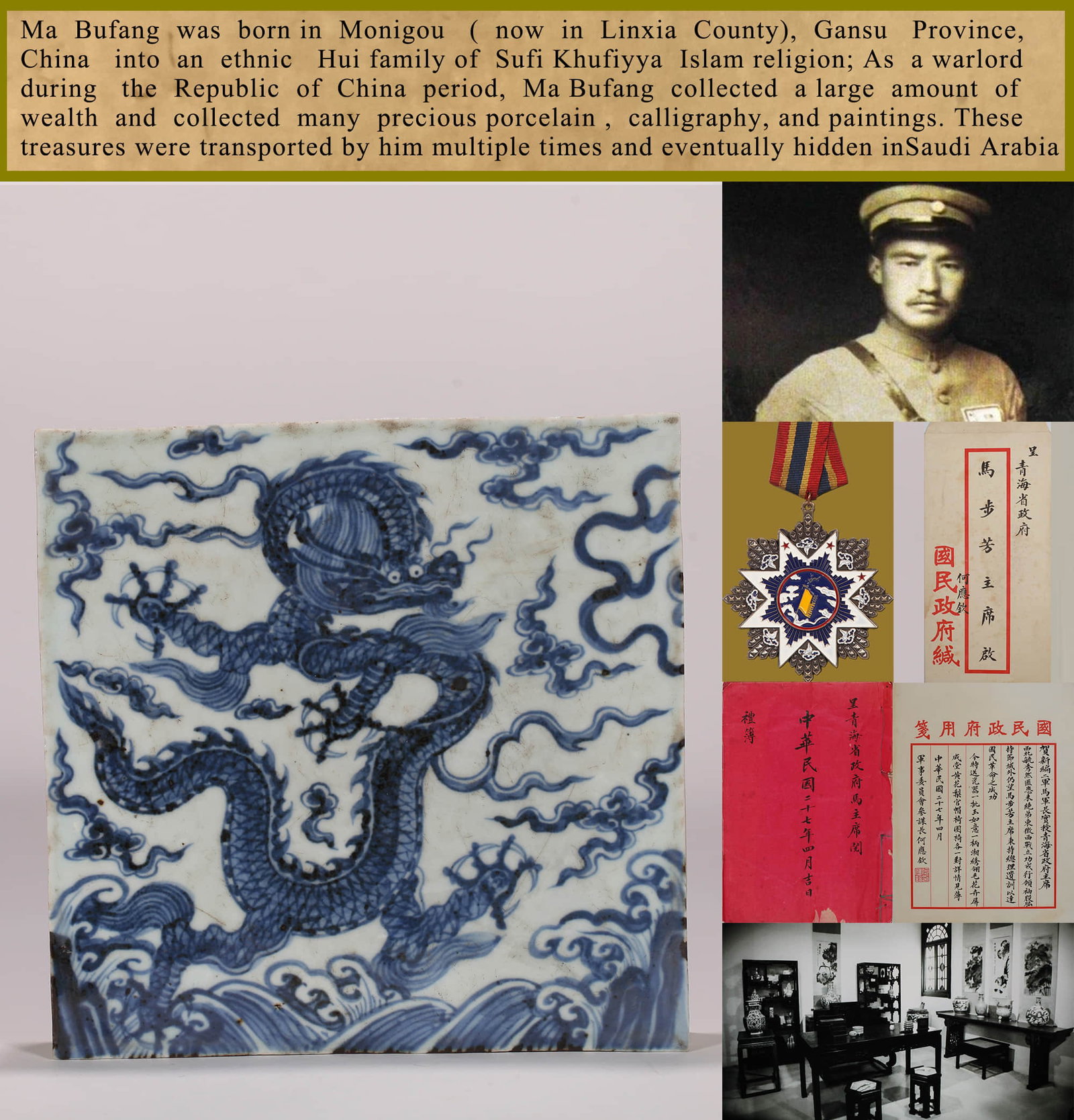 A BLUE AND WHITE 'CLOUD AND DRAGON' TILE (1 of 9)