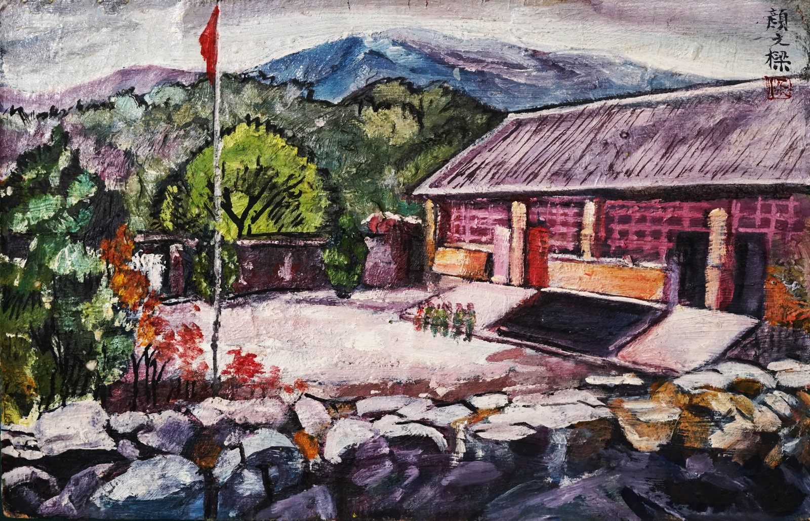 YAN WENLIANG (1893-1988), ATTRIBUTED TO, RAISING THE FLAG