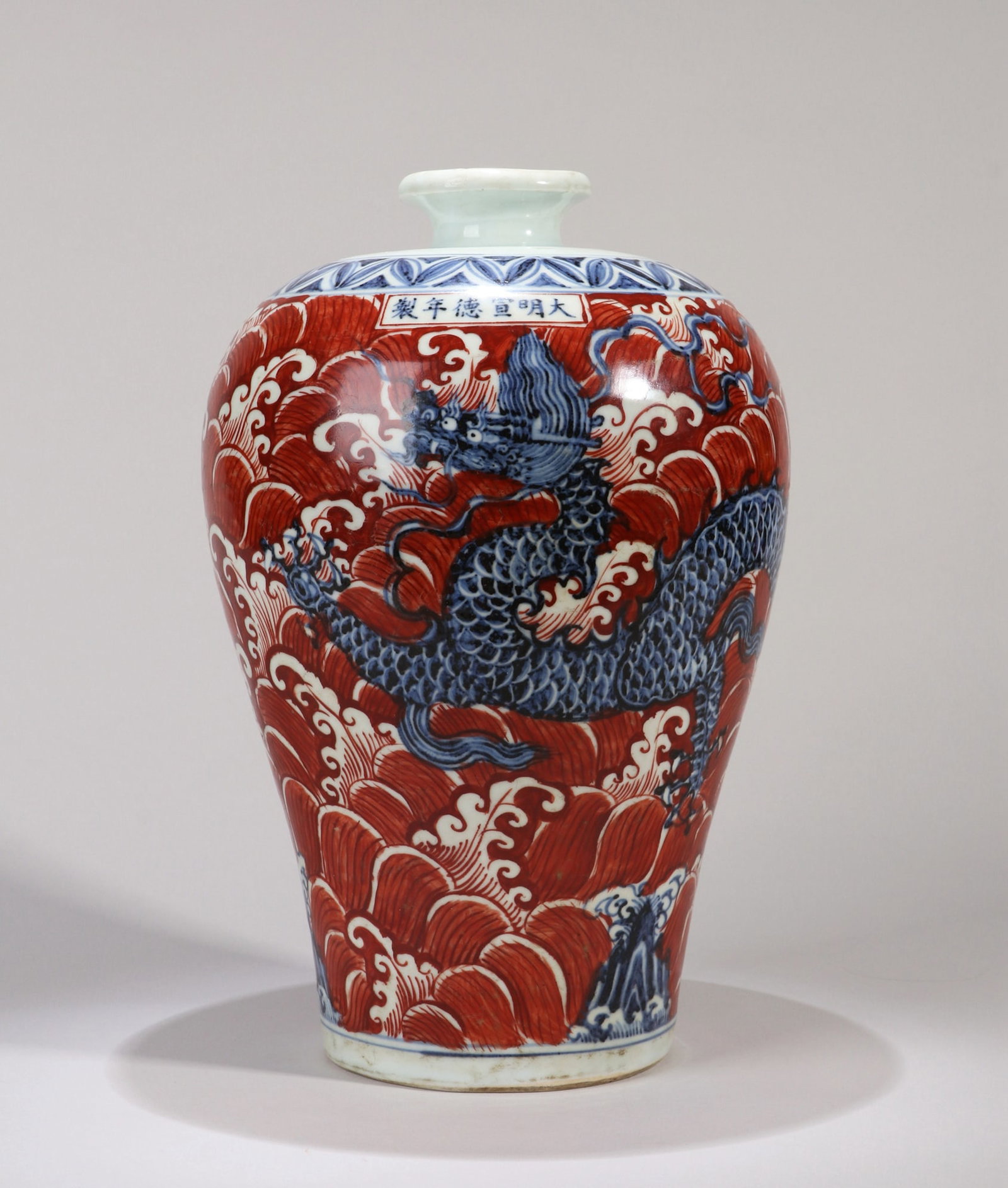 A BLUE AND WHITE AND IRON-RED 'CLOUD AND DRAGON' MEIPING