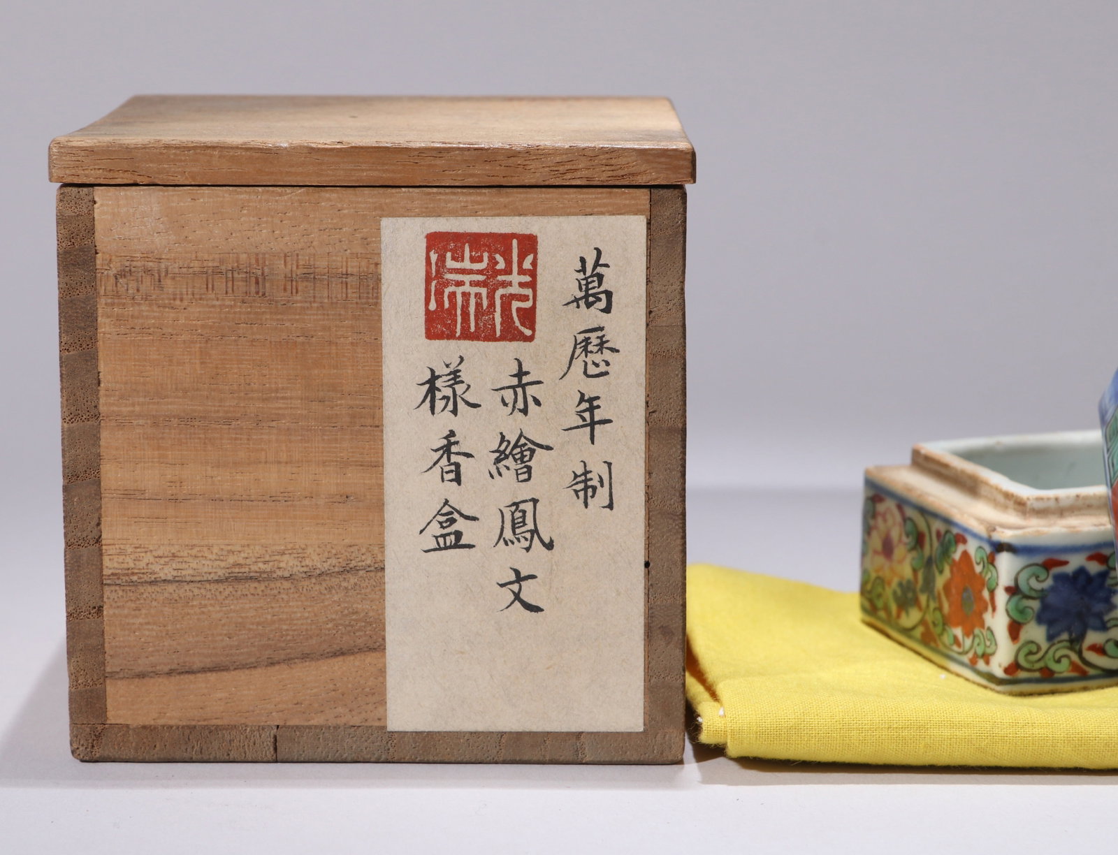 A WUCAI 'DOUBLE PHOENIX' RECTANGULAR SEAL PASTE BOX - 2