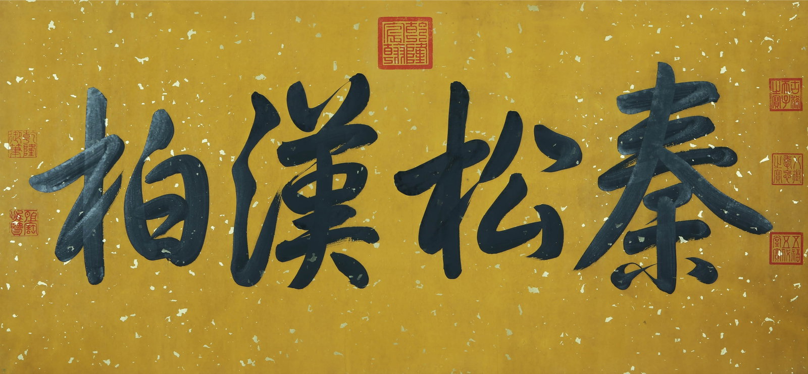 EMPEROR QIANLONG (1711-1799), ATTRIBUTED TO, CALLIGRAPHY